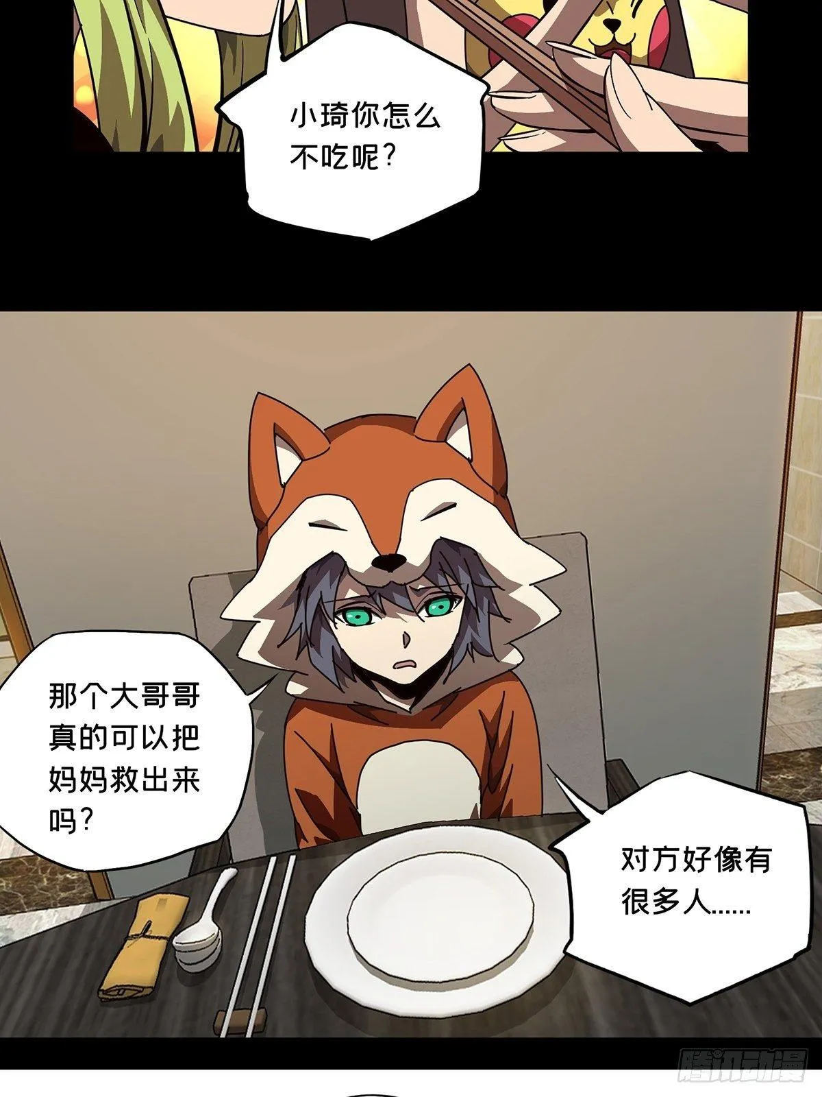 第七十三章_她下 第4页