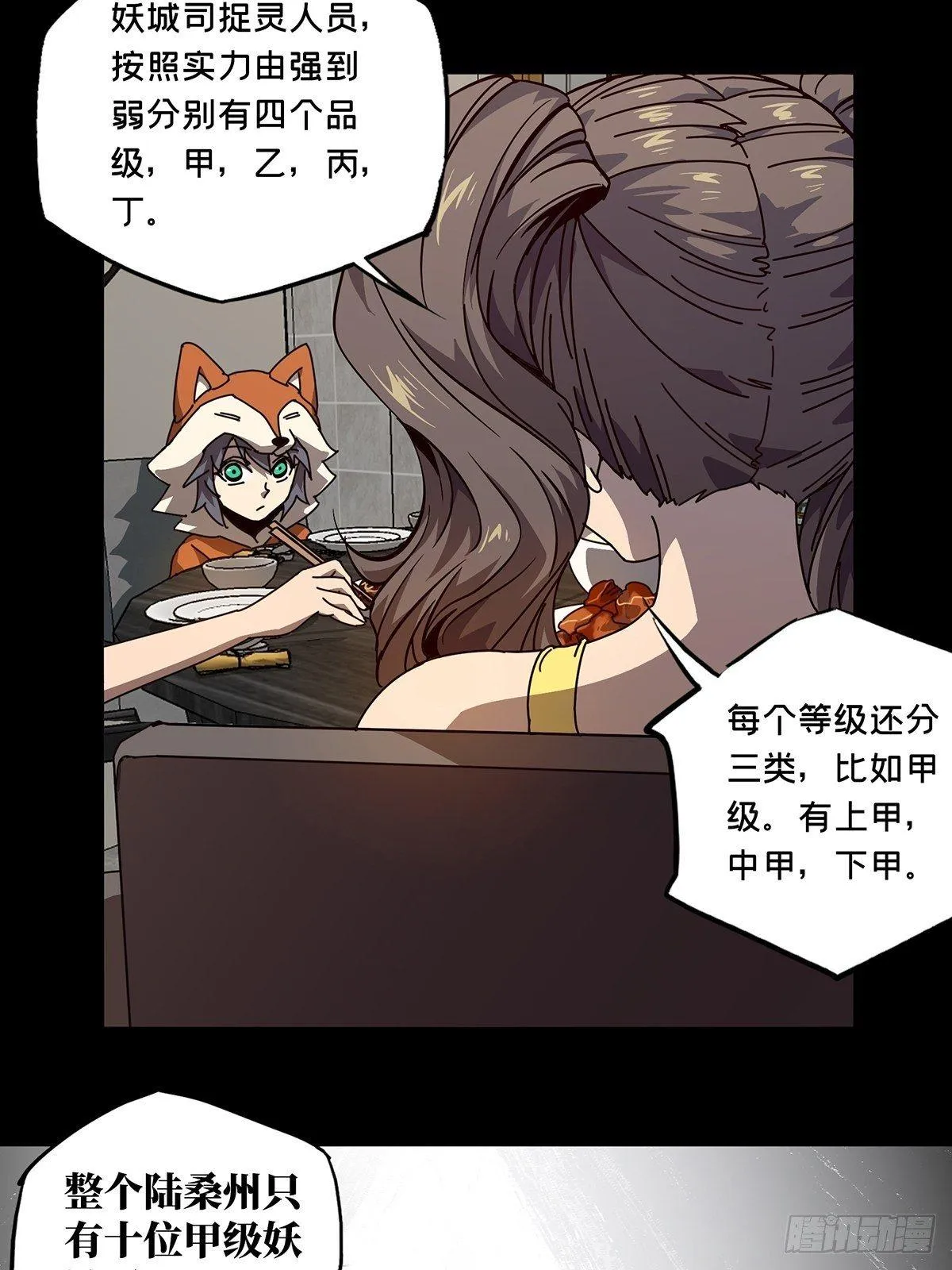 第七十三章_她下 第6页