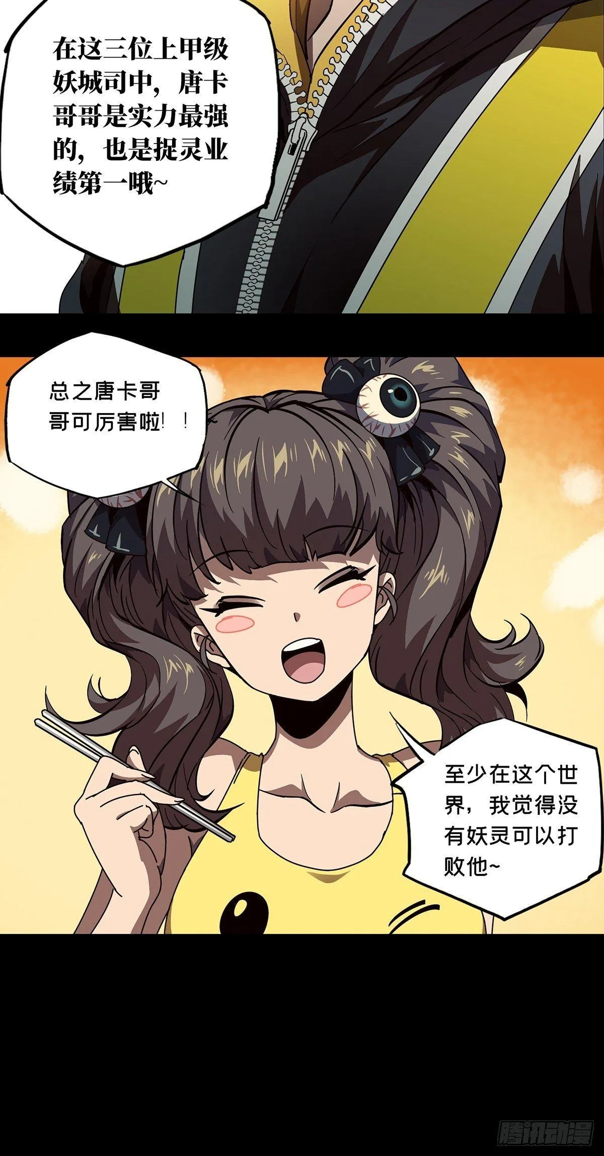 第七十三章_她下 第11页