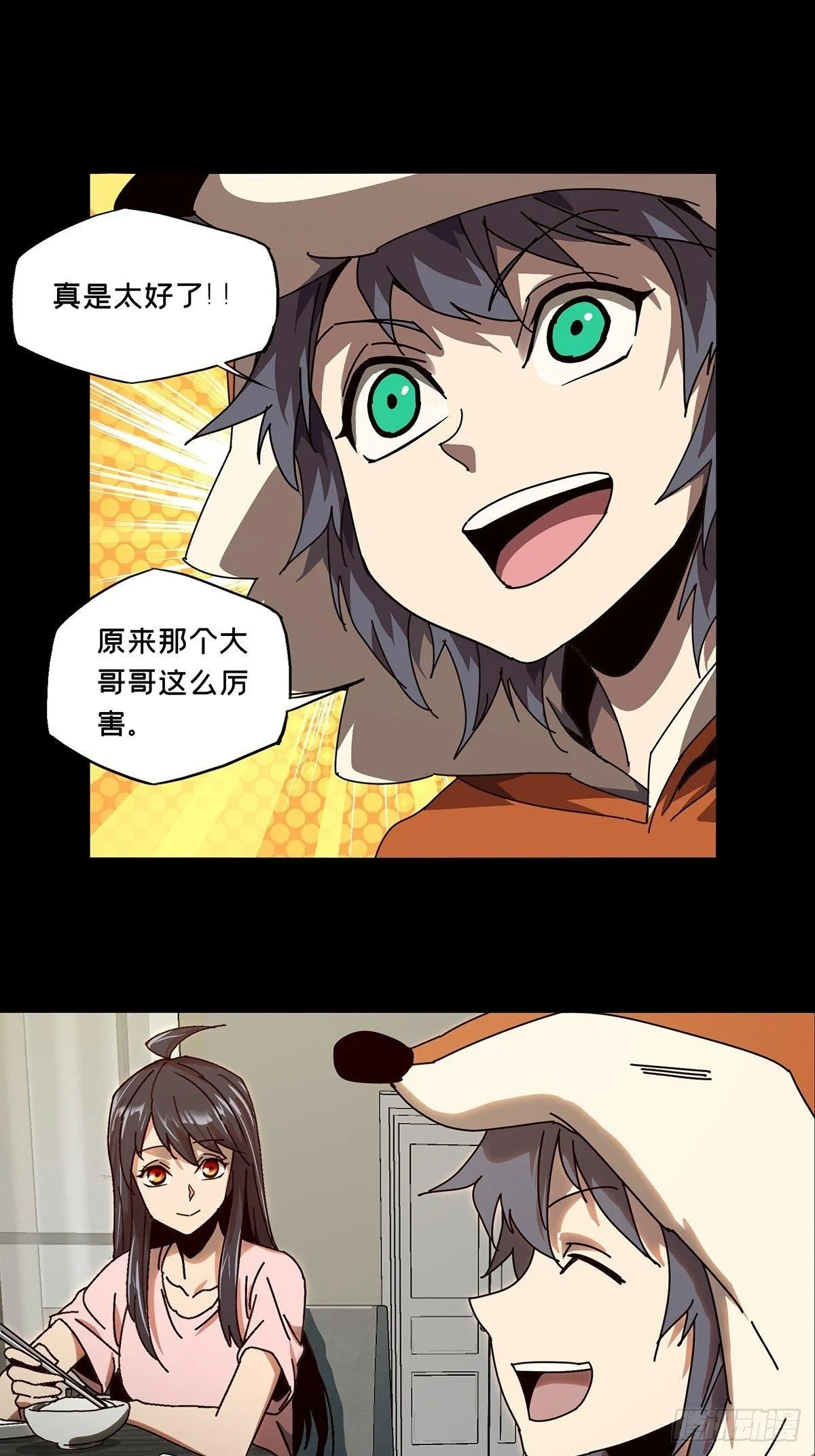 第七十三章_她下 第12页