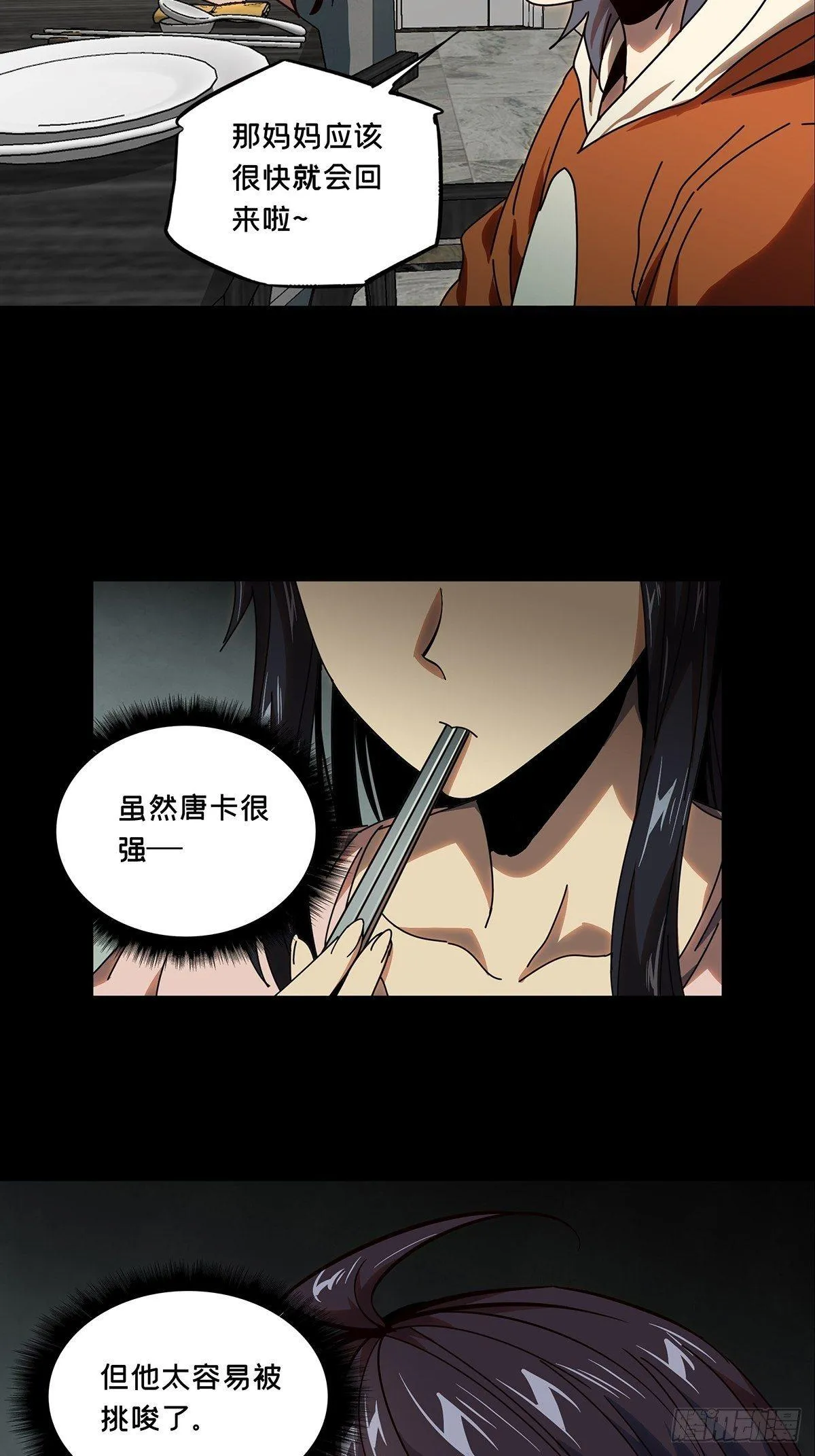 第七十三章_她下 第13页