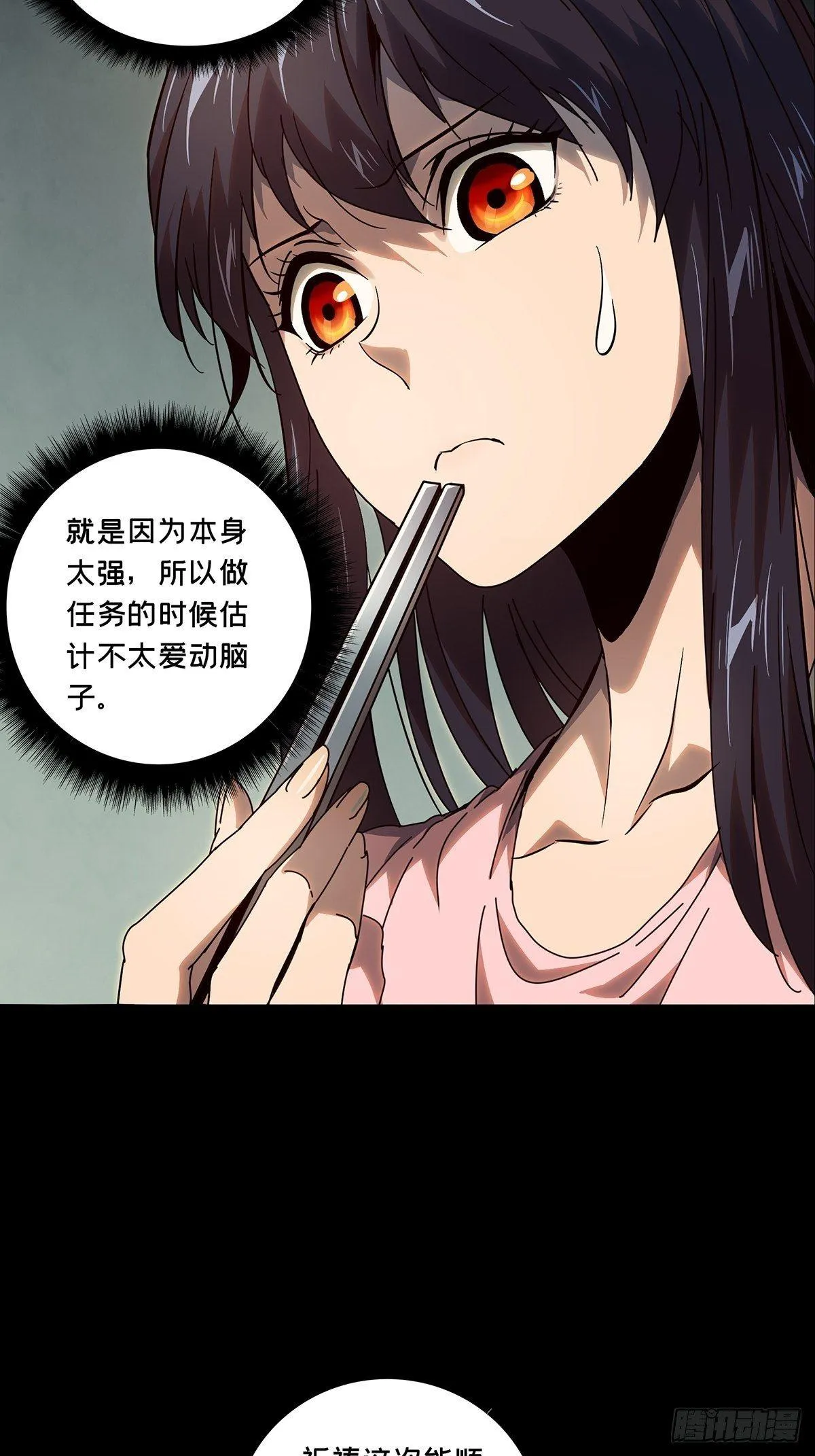 第七十三章_她下 第14页