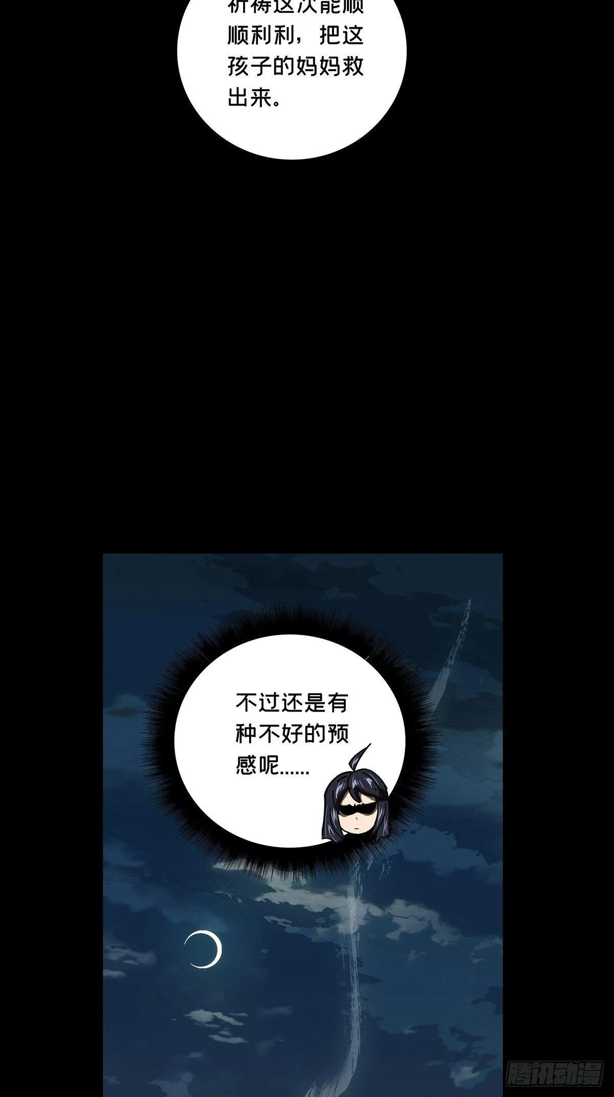 第七十三章_她下 第15页