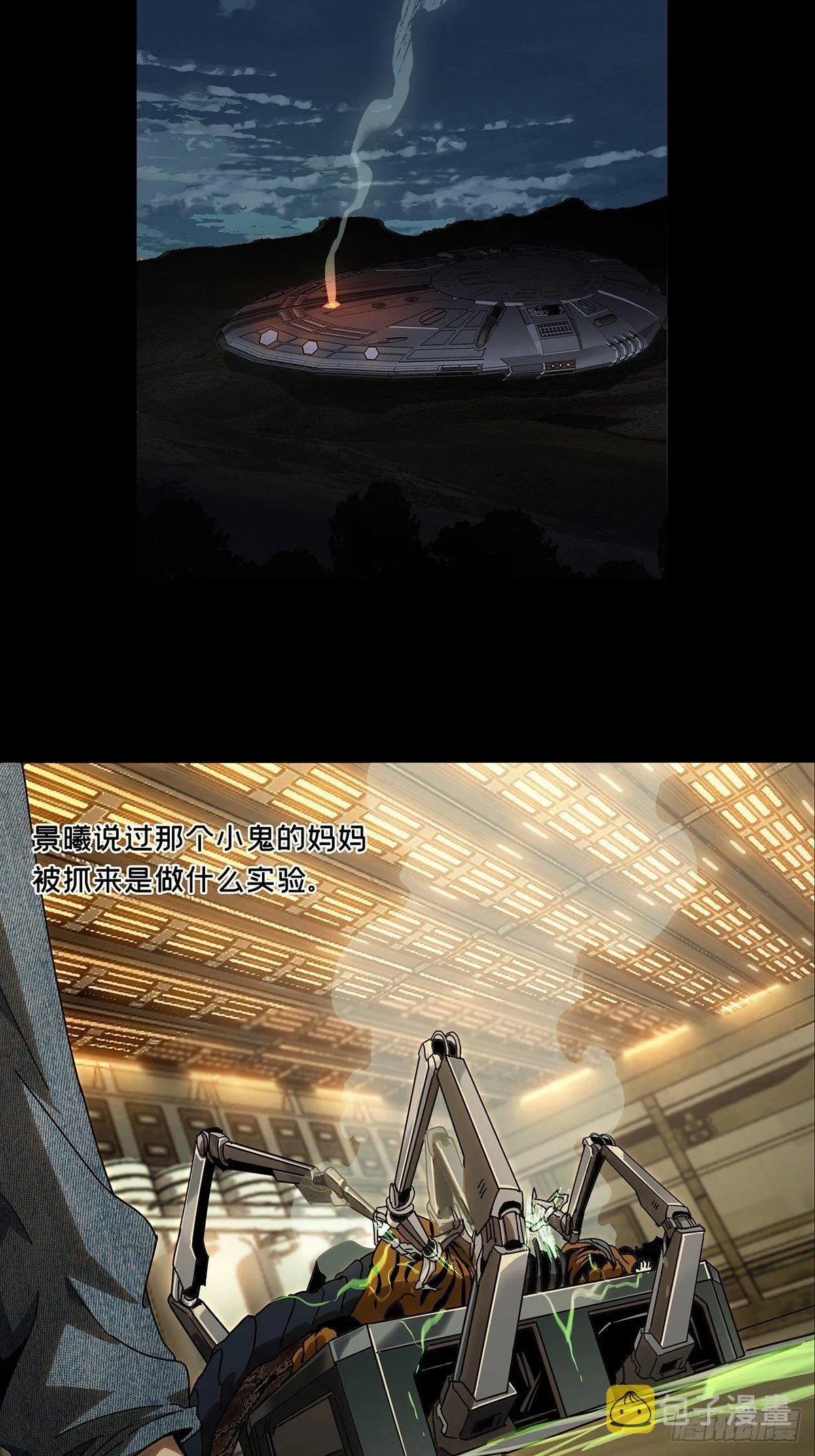 第七十三章_她下 第16页