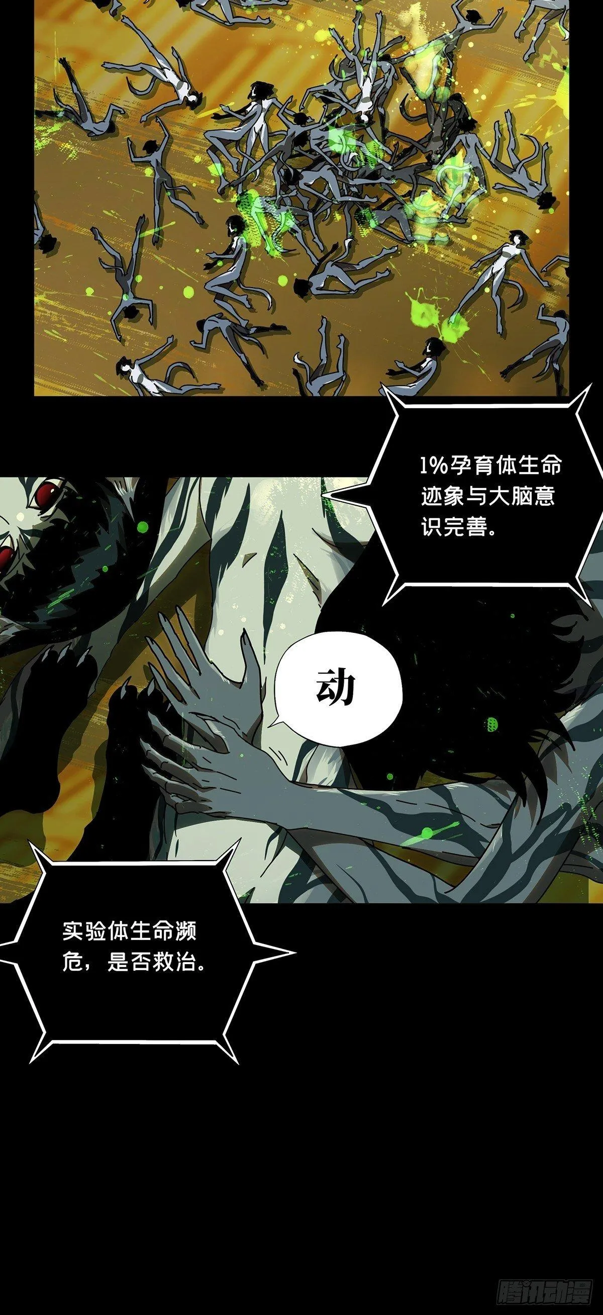 第七十三章_她下 第29页