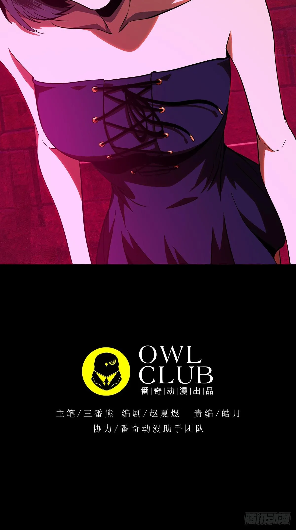 第七十一章_她上 第8页