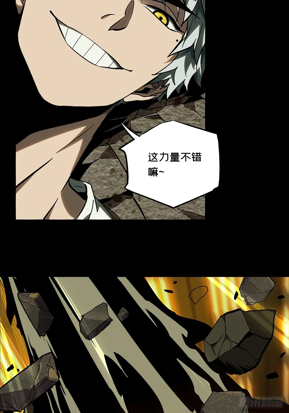 第七十一章_她上 第32页