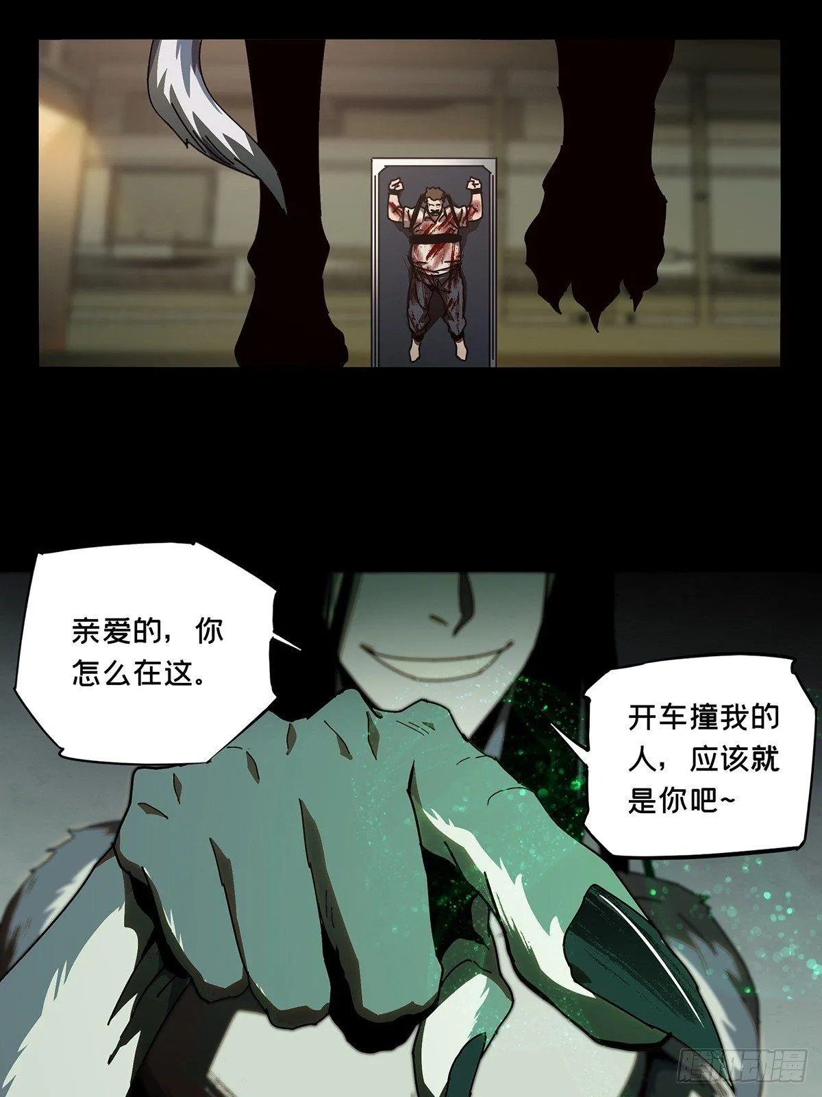 第七十四章_真相上 第2页