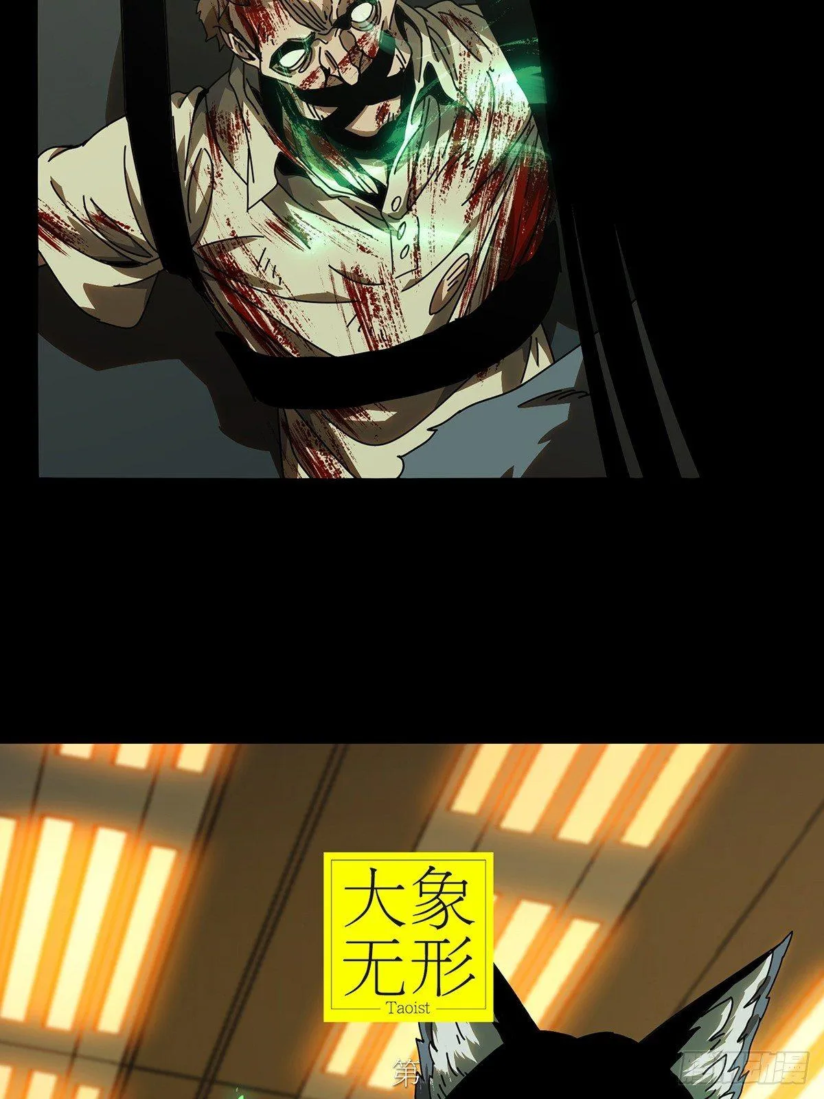 第七十四章_真相上 第5页