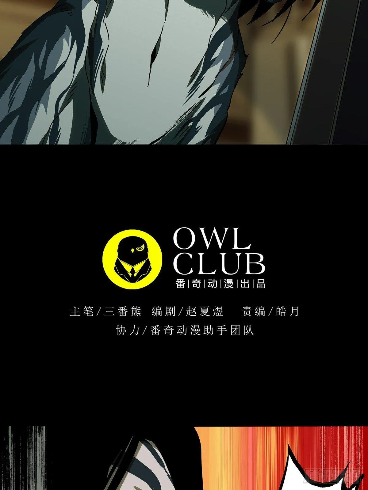第七十四章_真相上 第7页