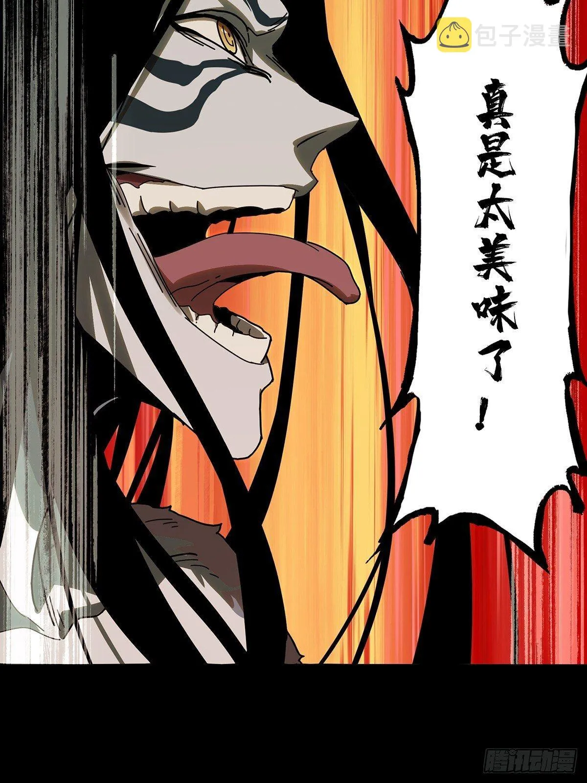 第七十四章_真相上 第8页