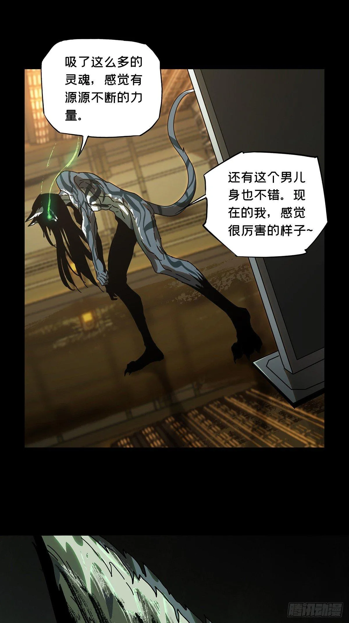 第七十四章_真相上 第13页