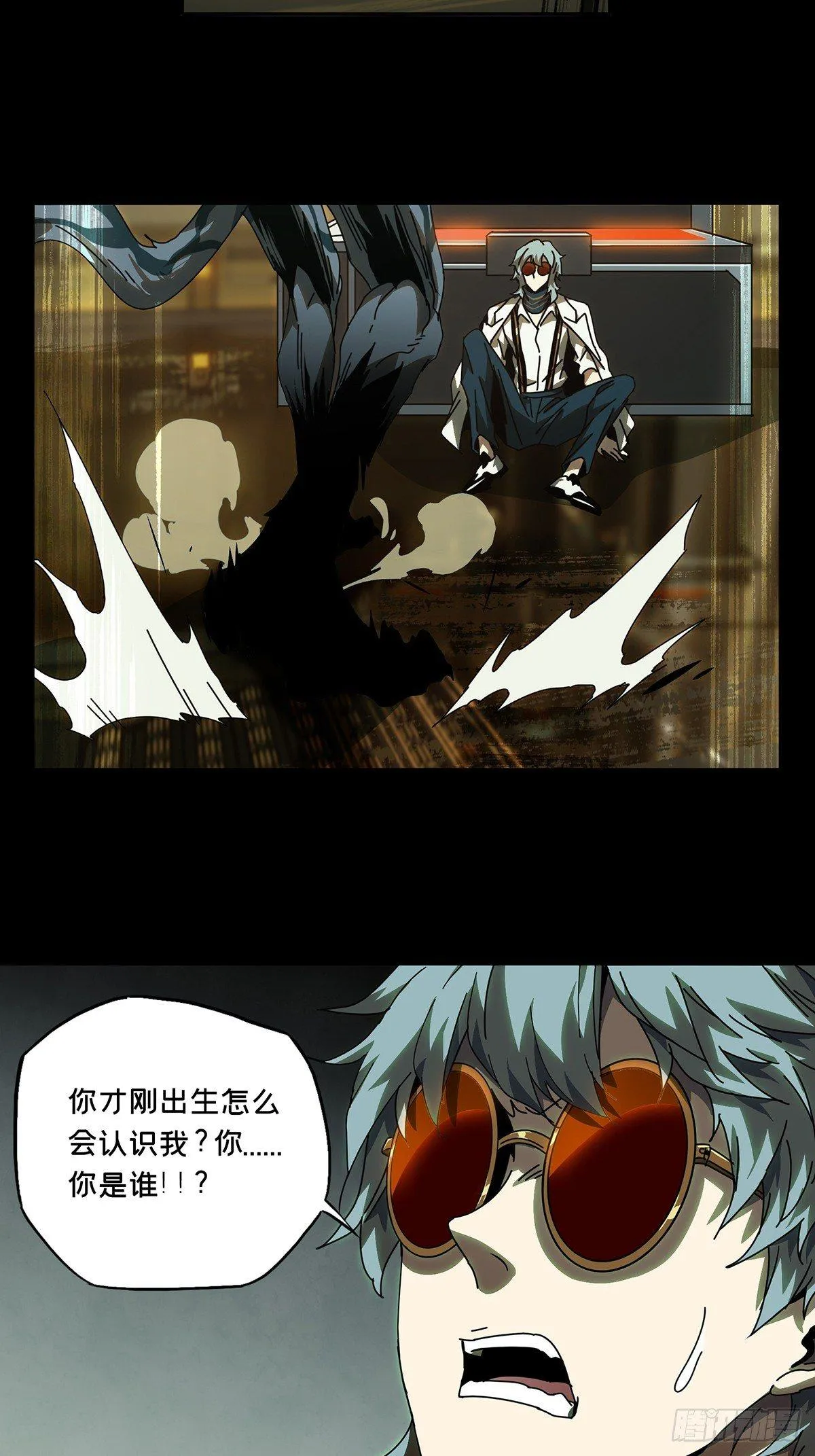 第七十四章_真相上 第16页