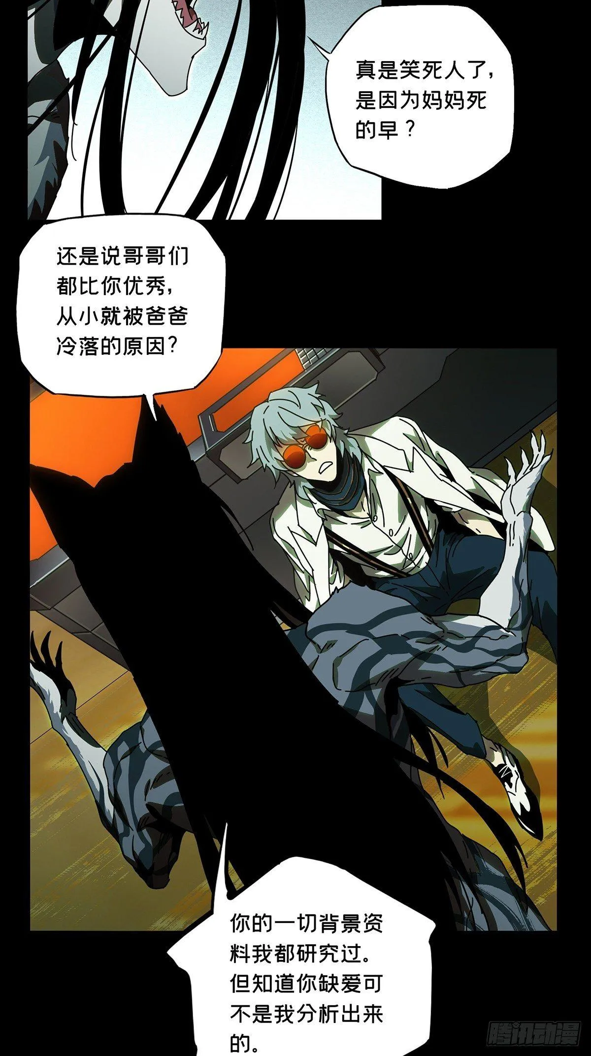 第七十四章_真相上 第19页