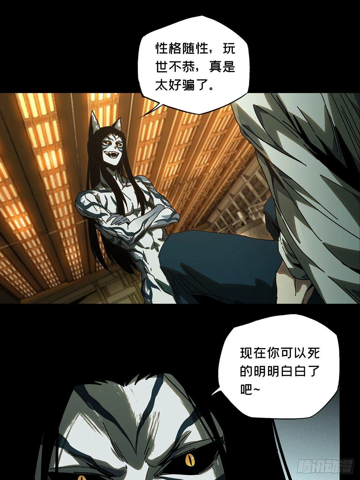 第七十四章_真相上 第22页