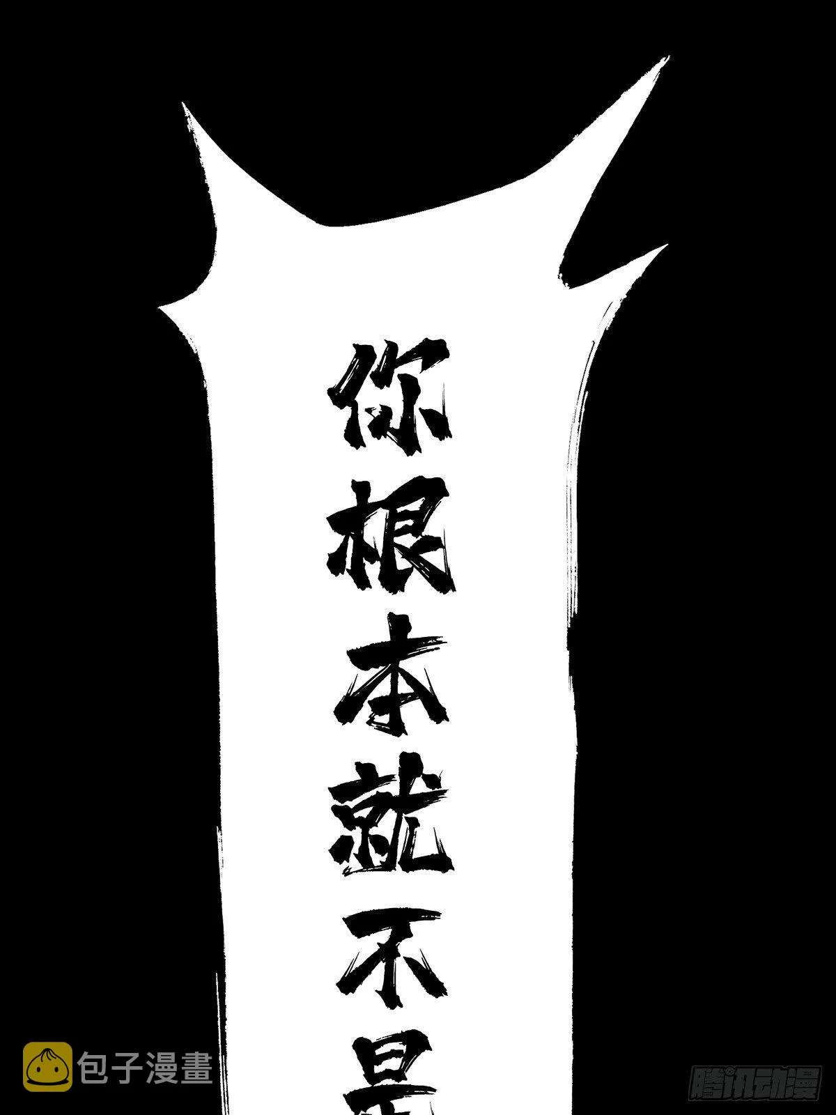 第七十四章_真相上 第27页