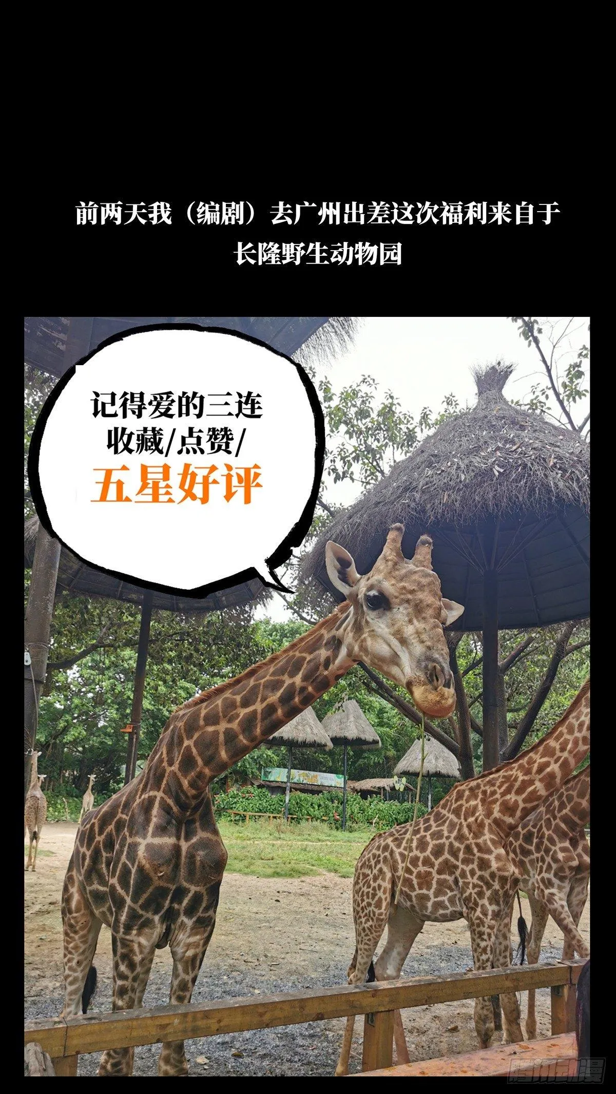 第七十四章_真相上 第43页