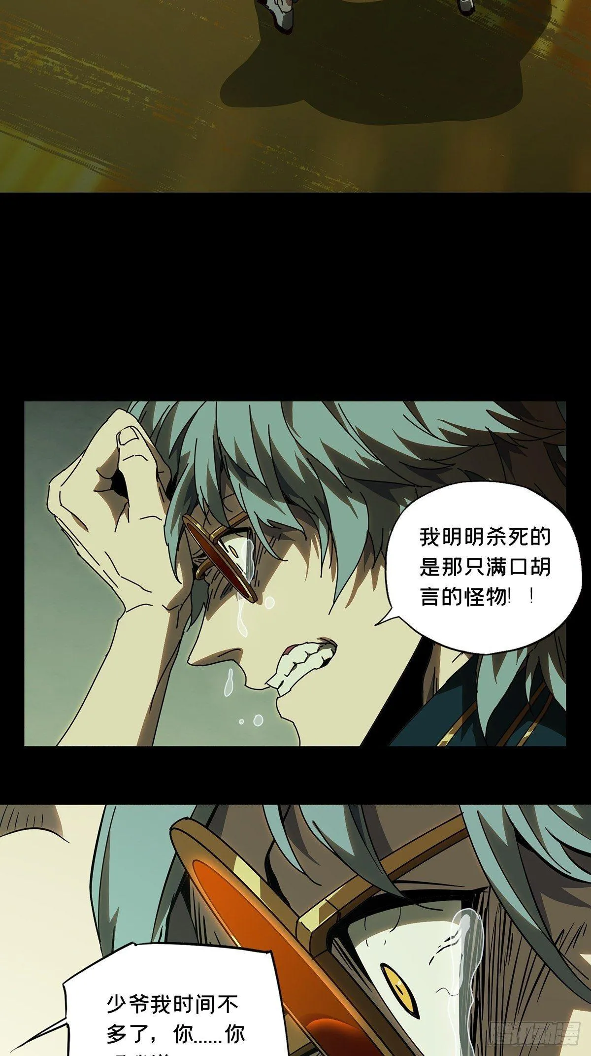 第七十五章_真相中 第2页