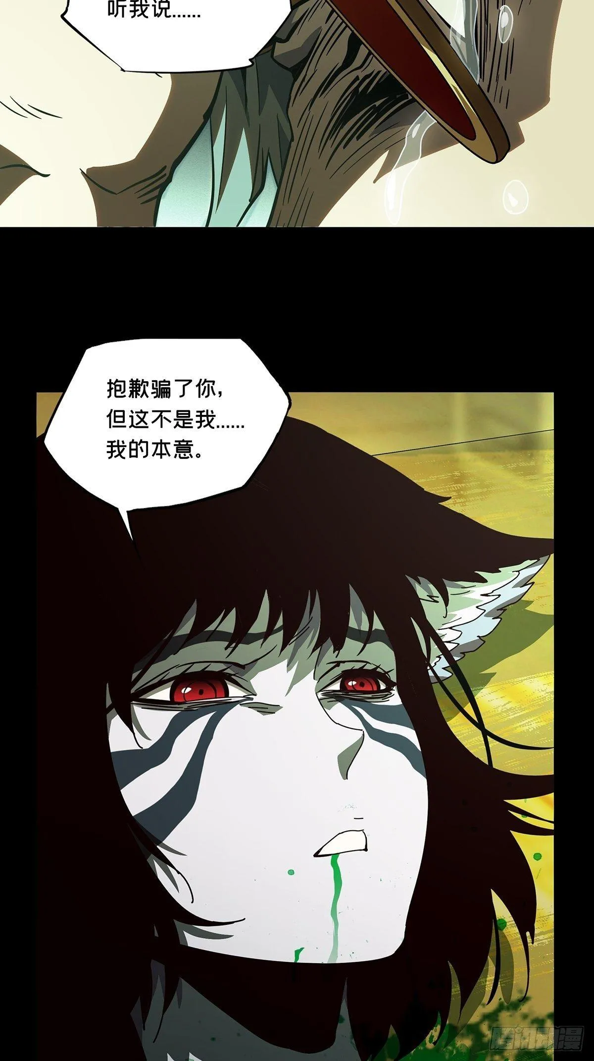 第七十五章_真相中 第3页