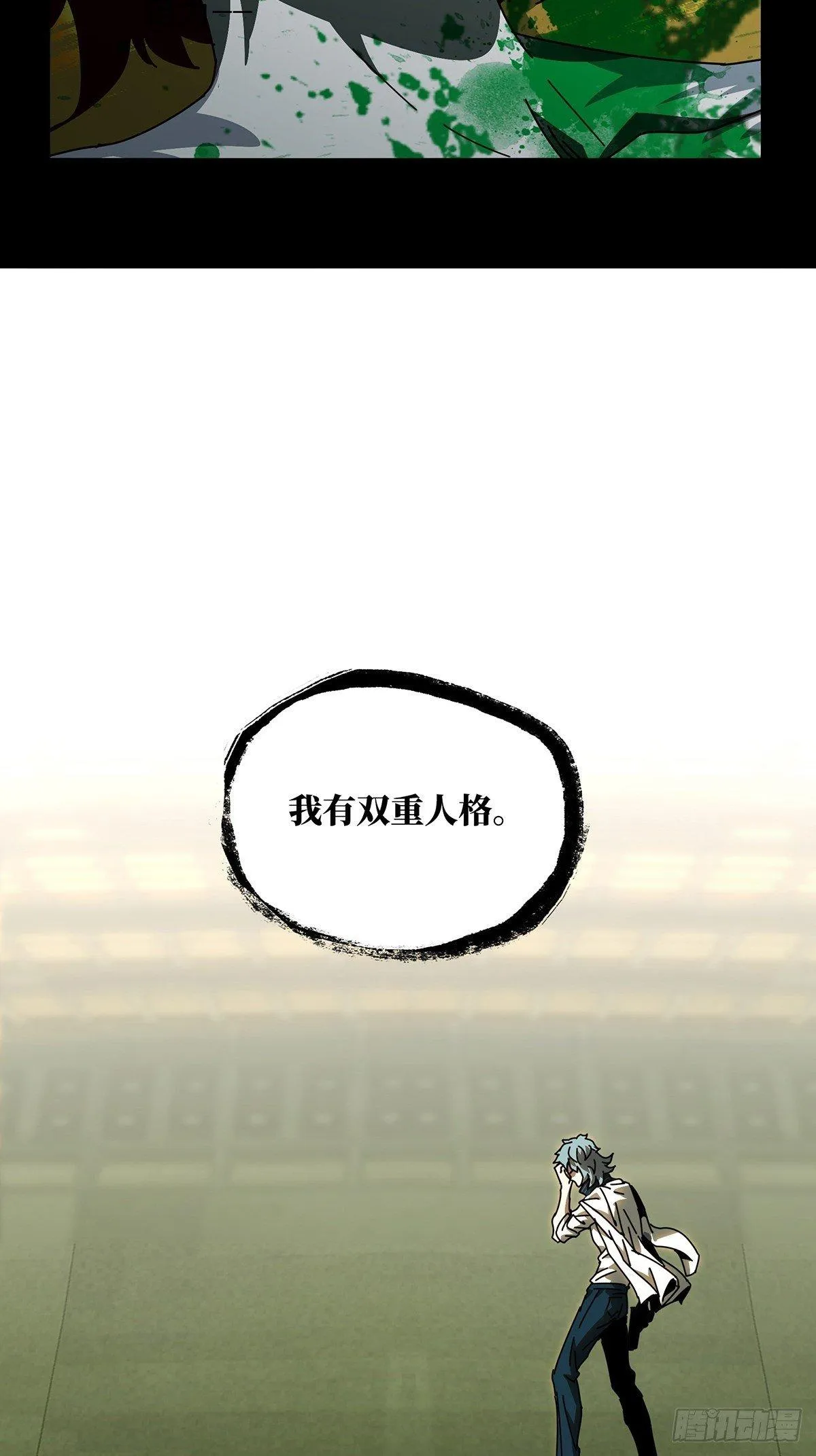 第七十五章_真相中 第4页