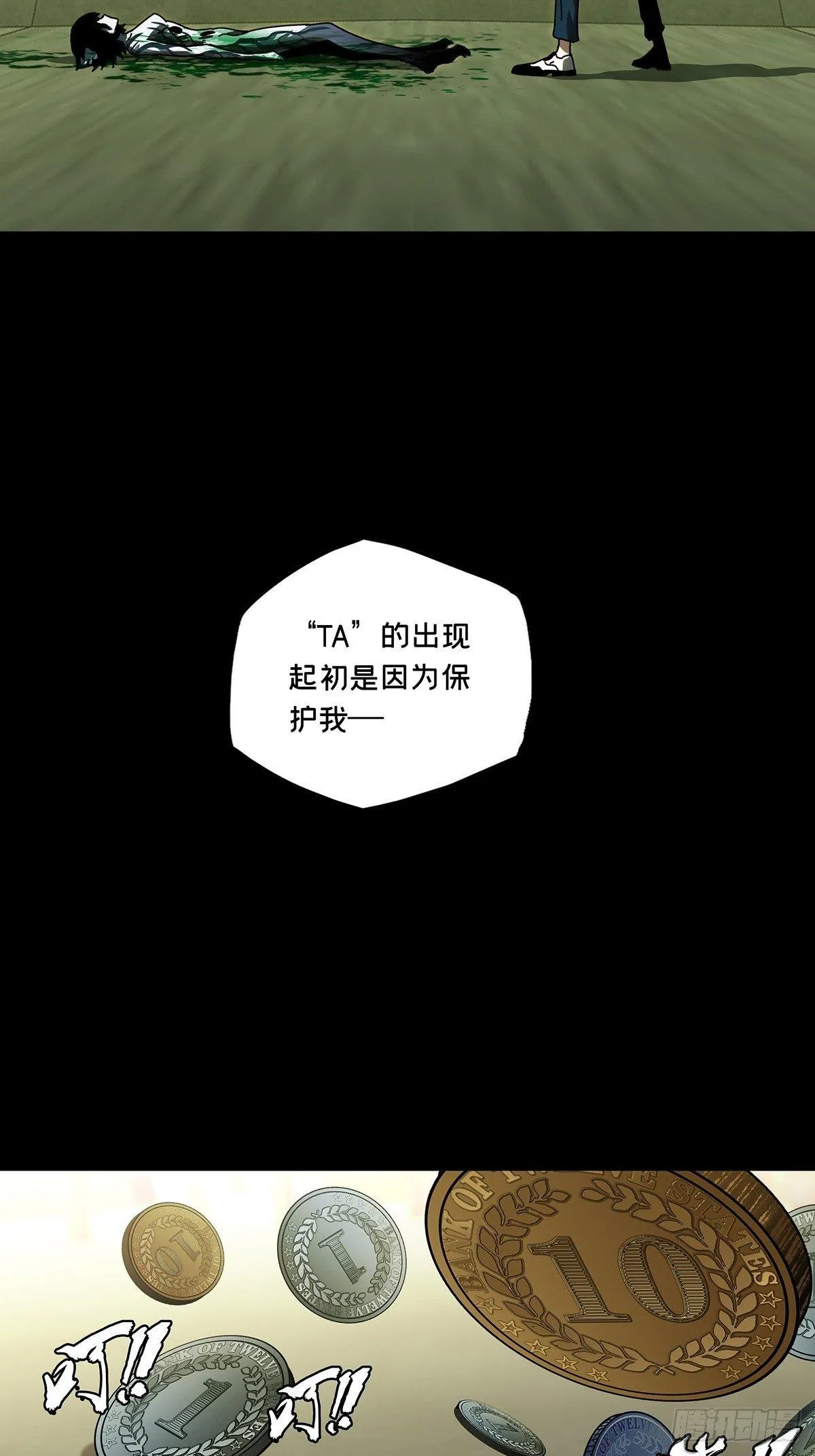第七十五章_真相中 第5页