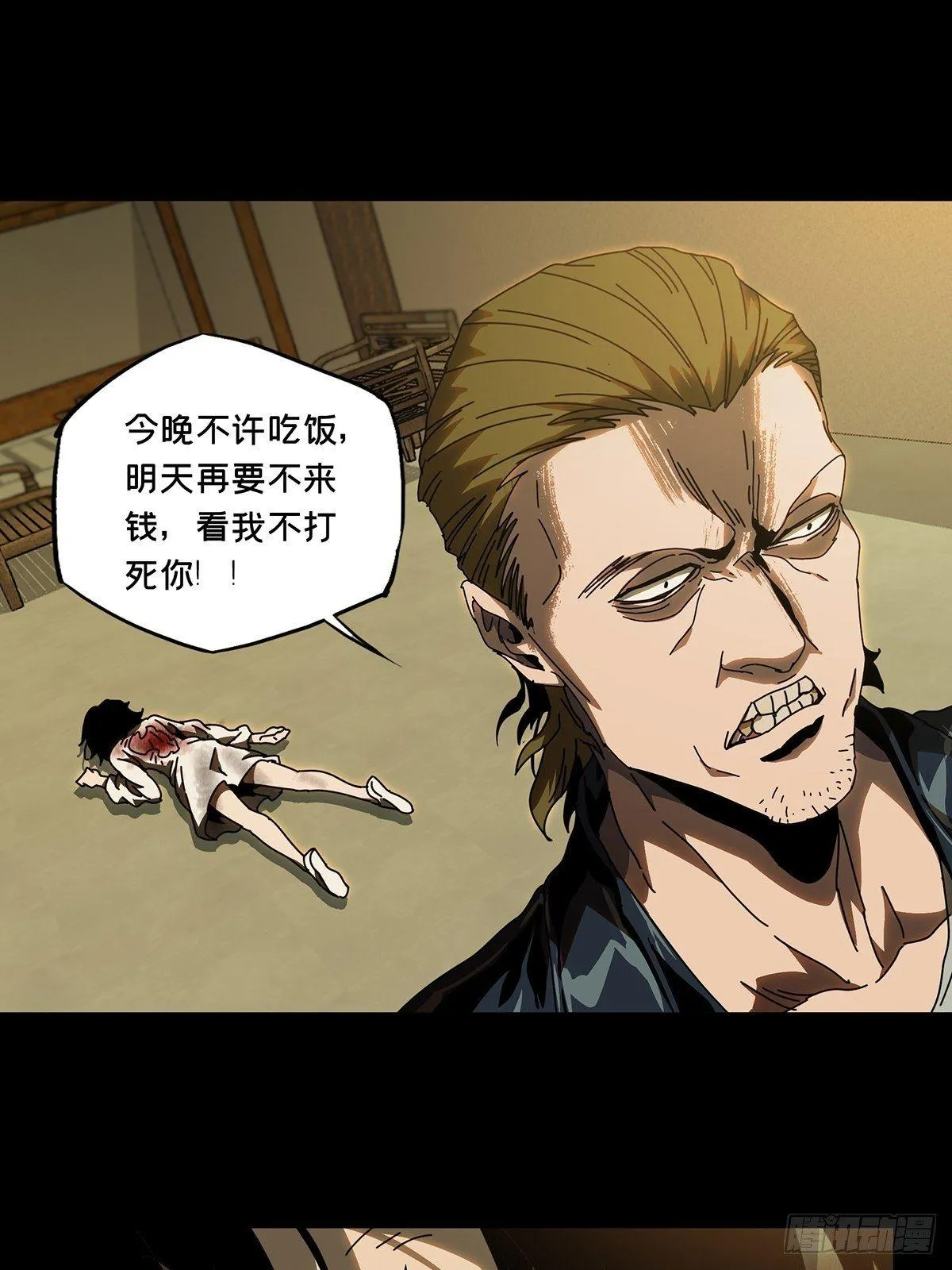 第七十五章_真相中 第10页