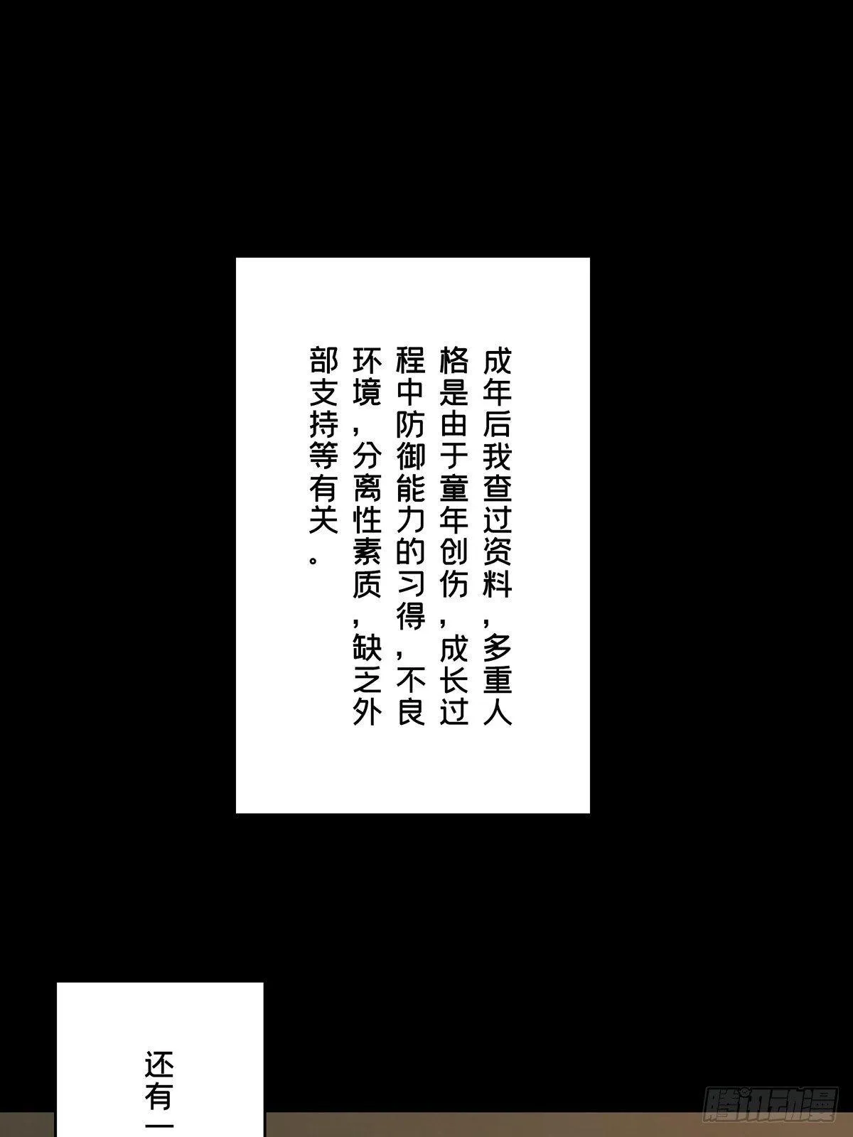 第七十五章_真相中 第12页