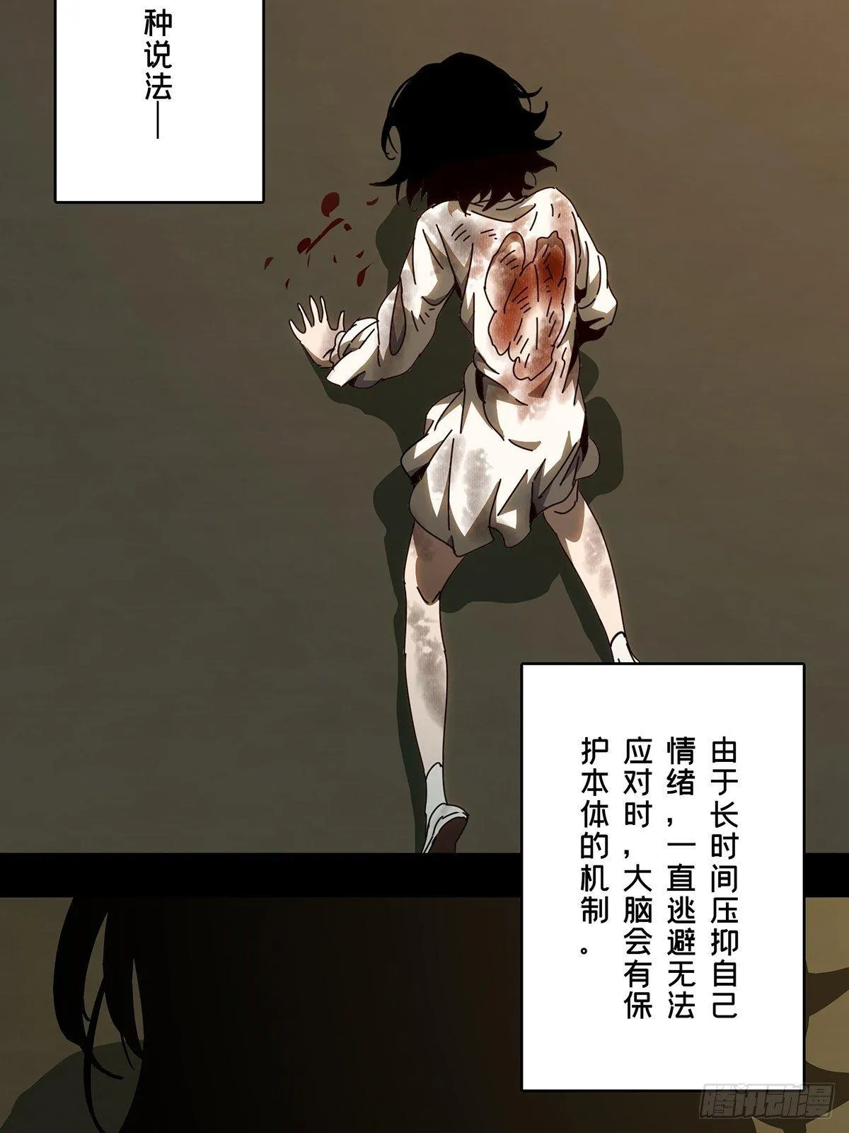 第七十五章_真相中 第13页