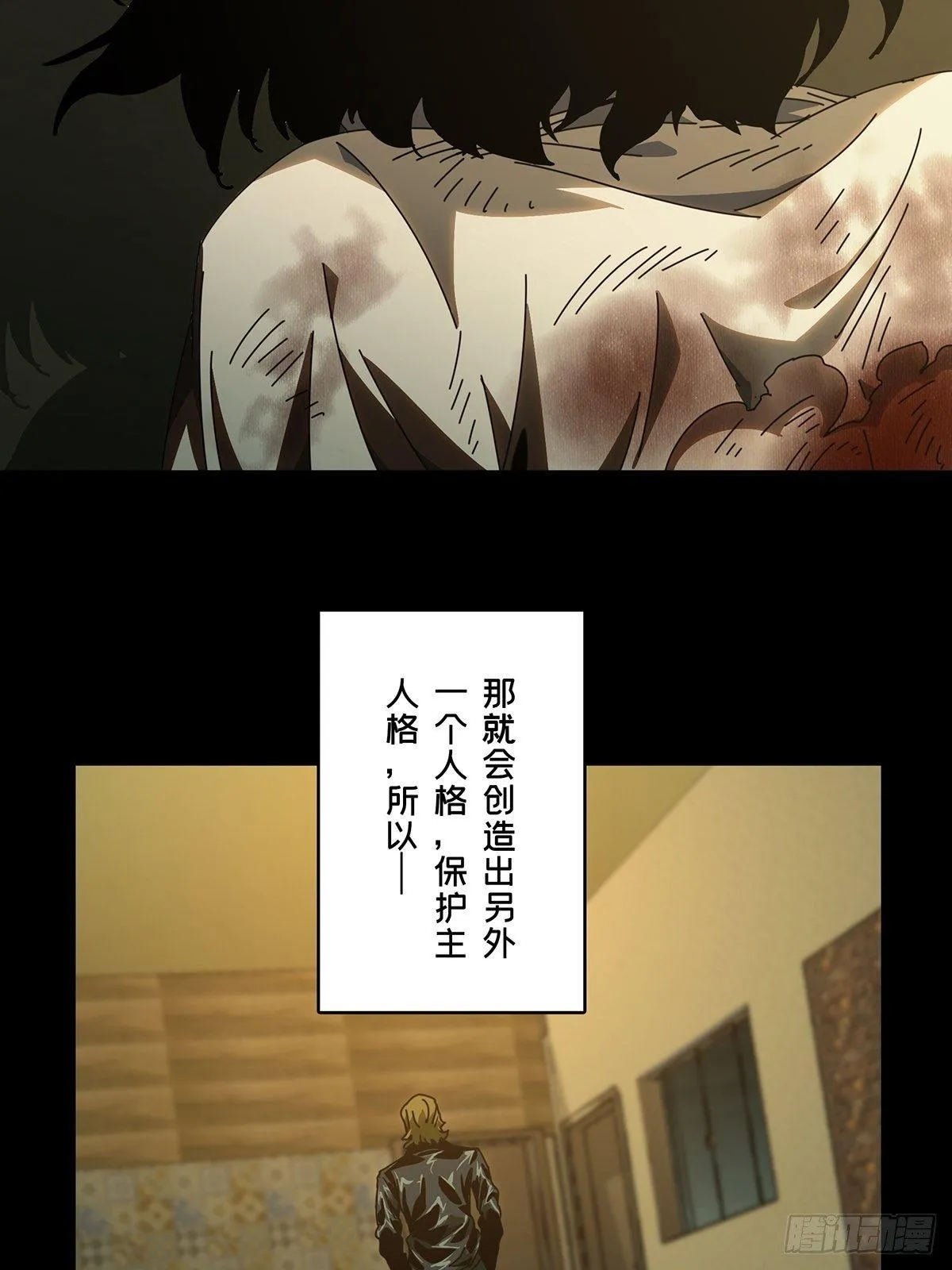 第七十五章_真相中 第14页
