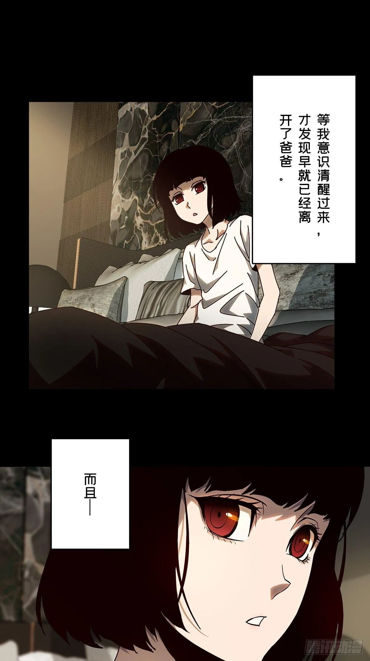 第七十五章_真相中 第21页