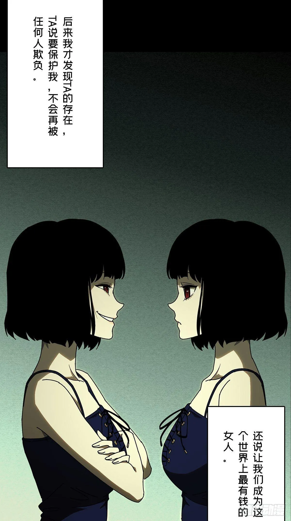 第七十五章_真相中 第23页