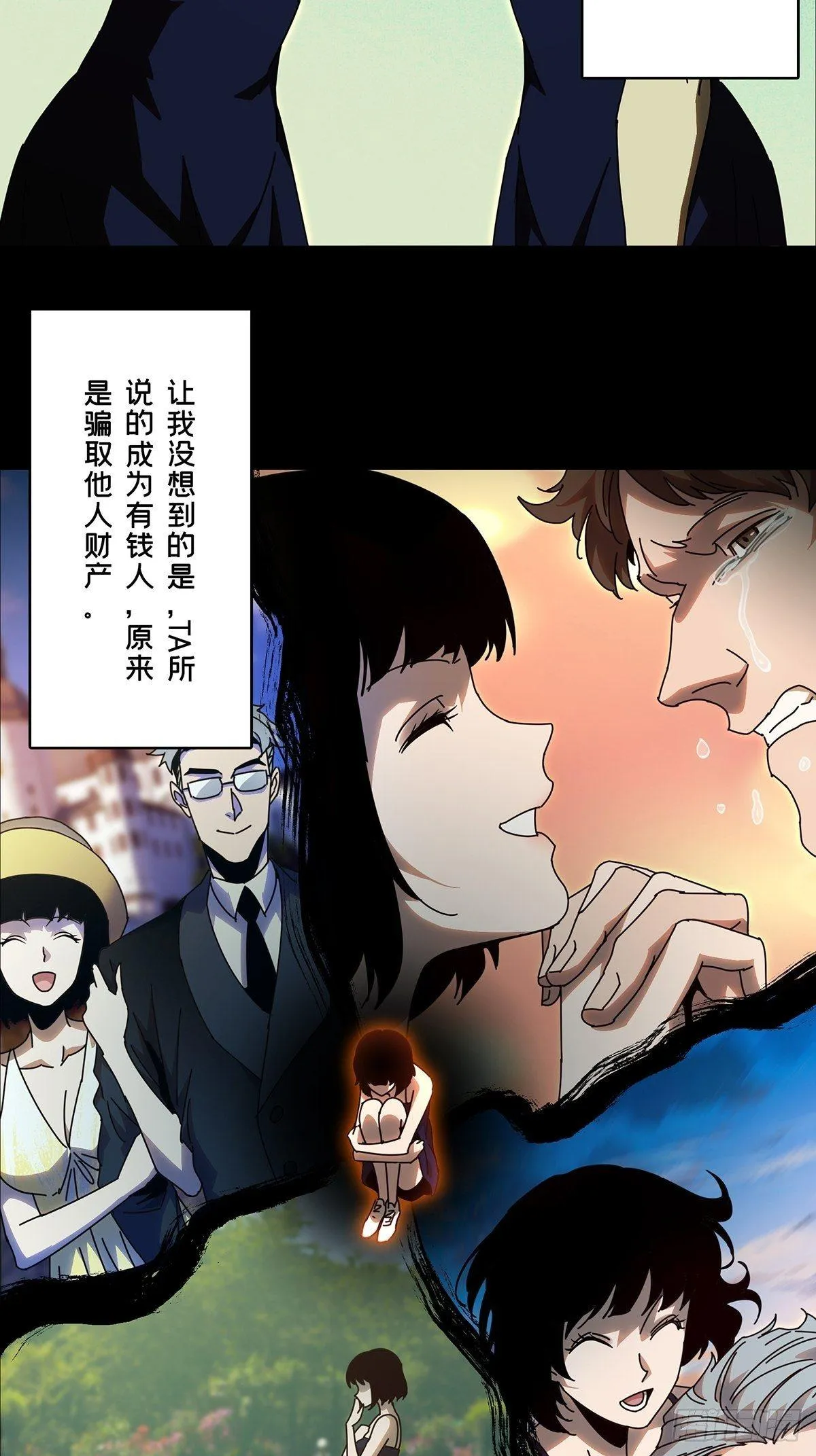 第七十五章_真相中 第24页