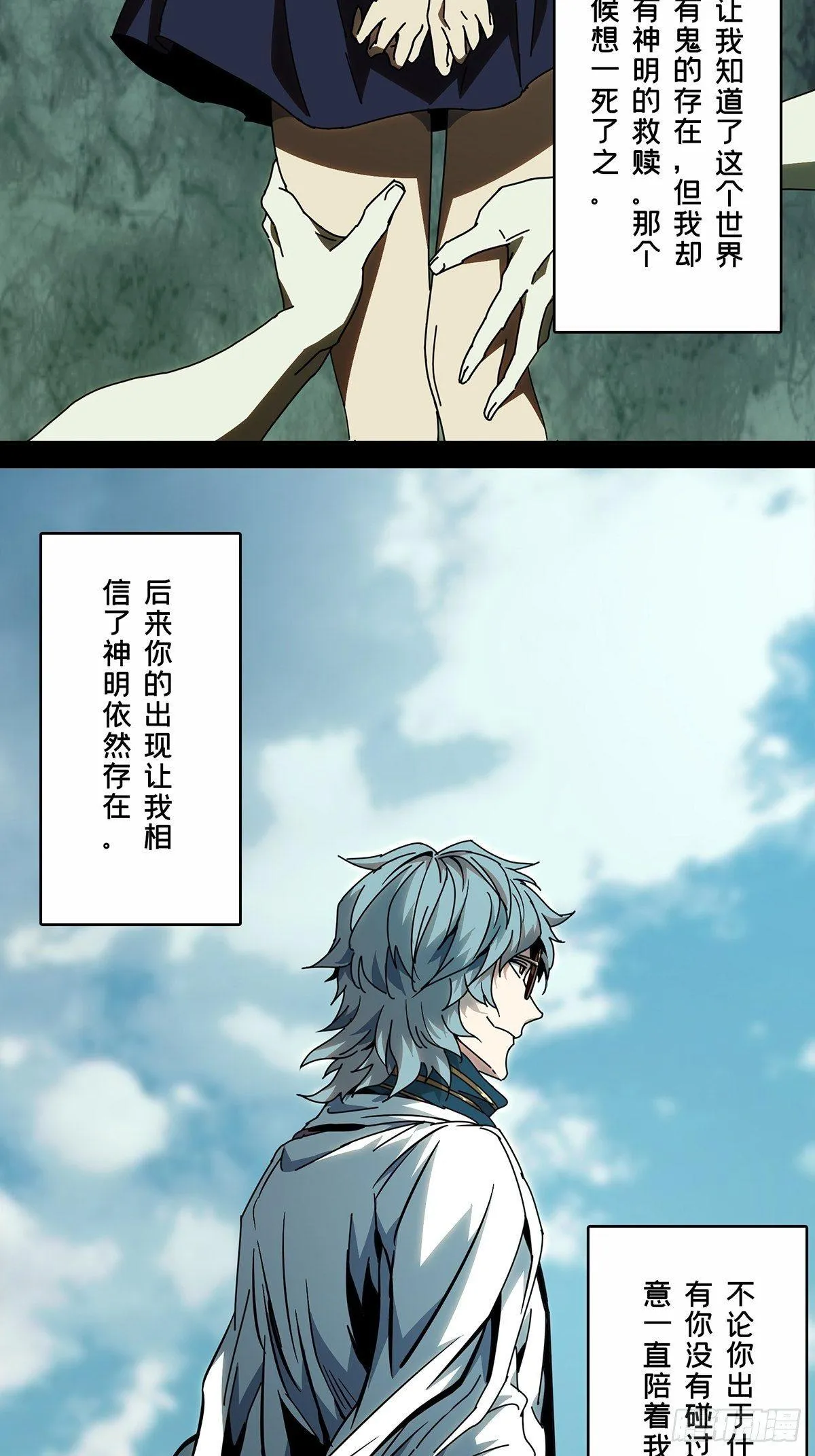 第七十五章_真相中 第28页