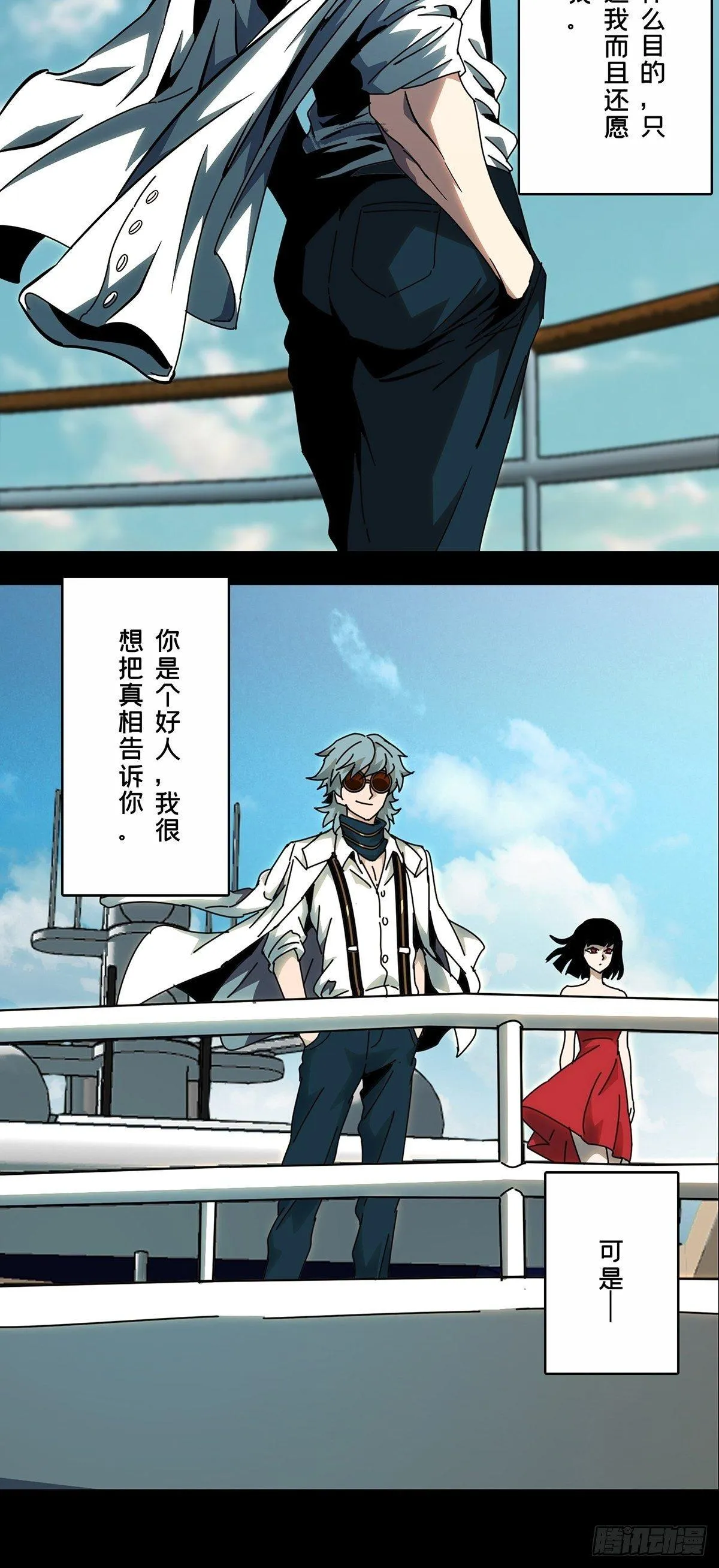 第七十五章_真相中 第29页