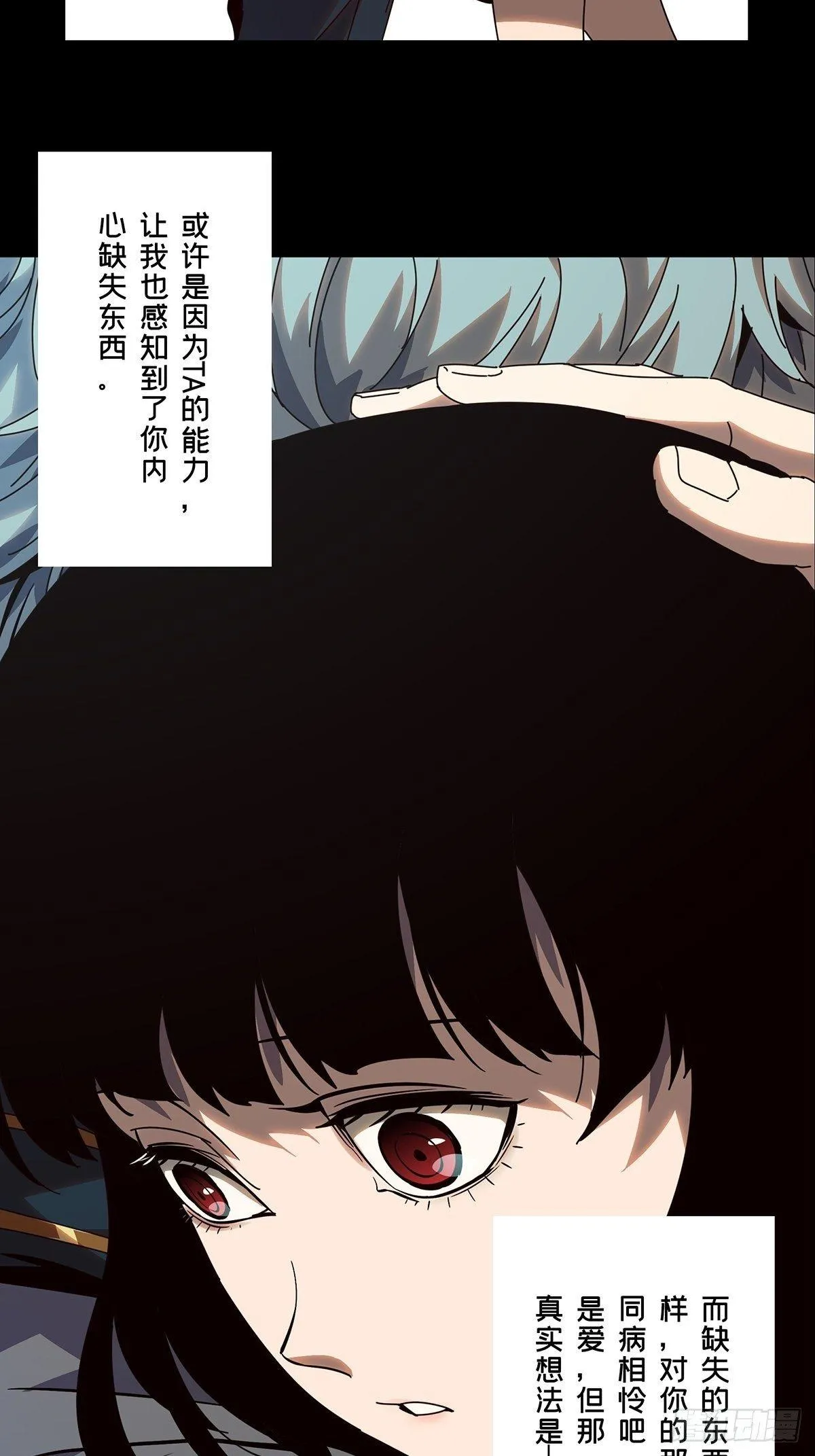第七十五章_真相中 第32页