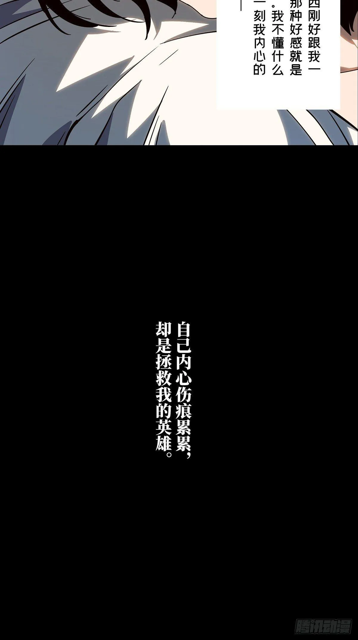 第七十五章_真相中 第33页