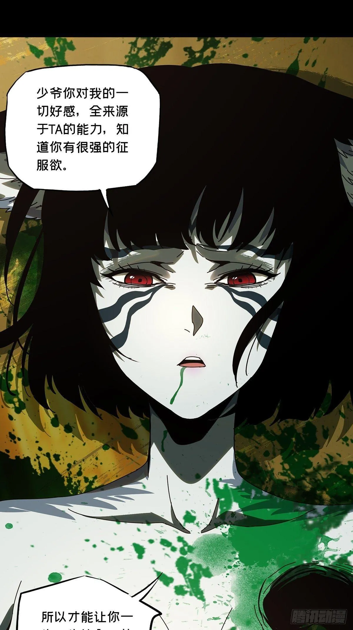 第七十五章_真相中 第34页