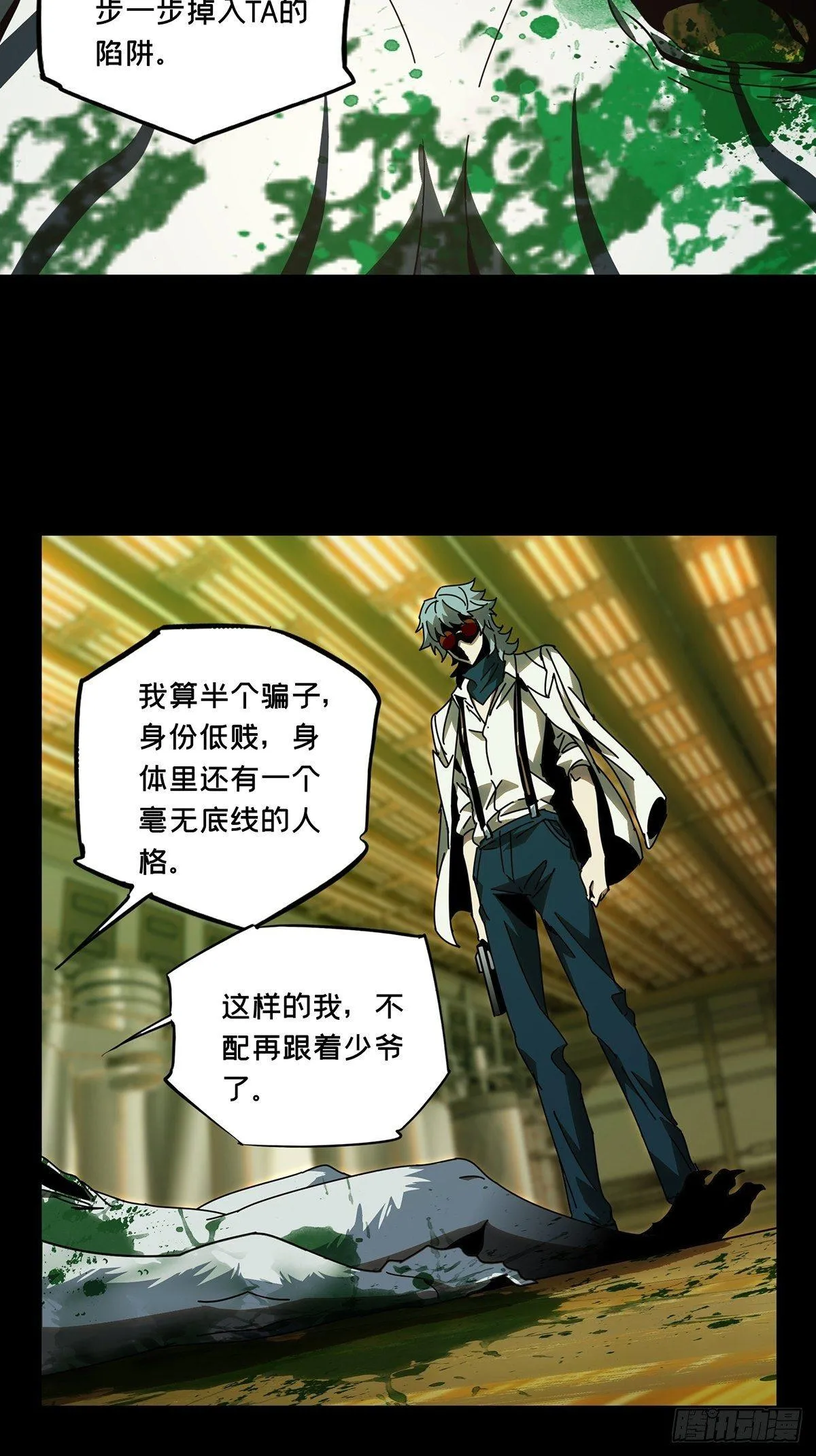 第七十五章_真相中 第35页