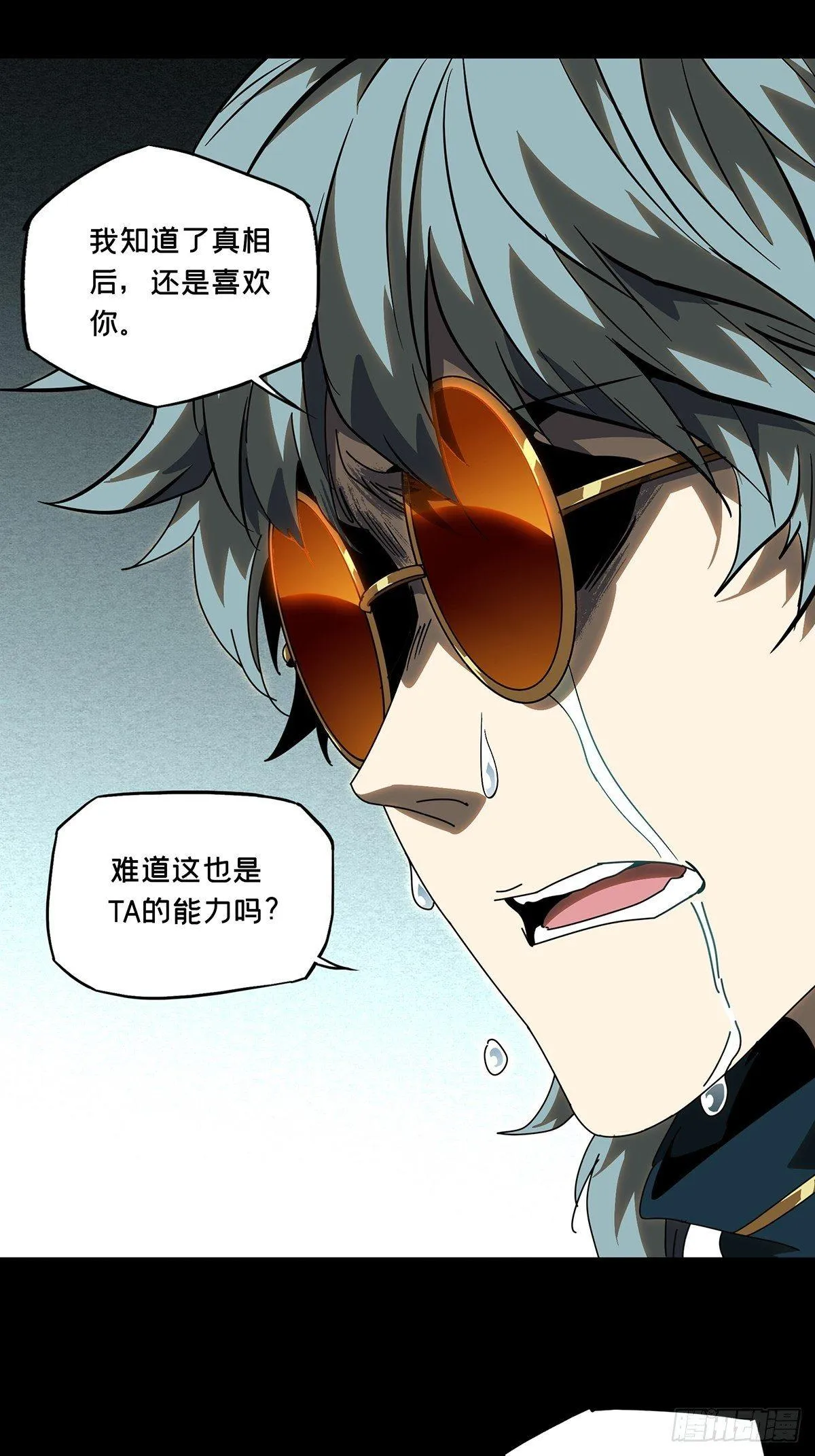 第七十五章_真相中 第36页