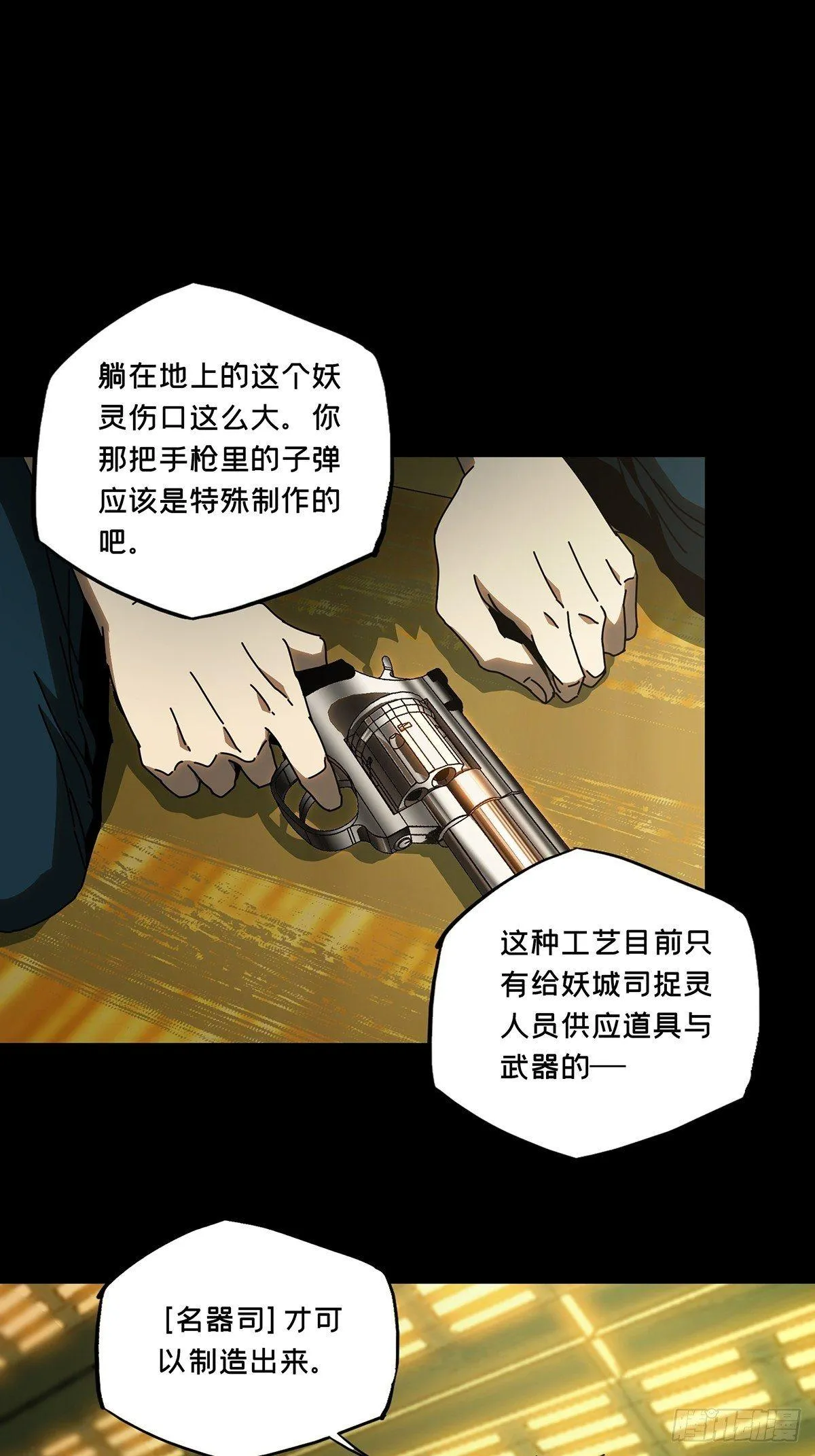 第七十六章_真相下 第1页