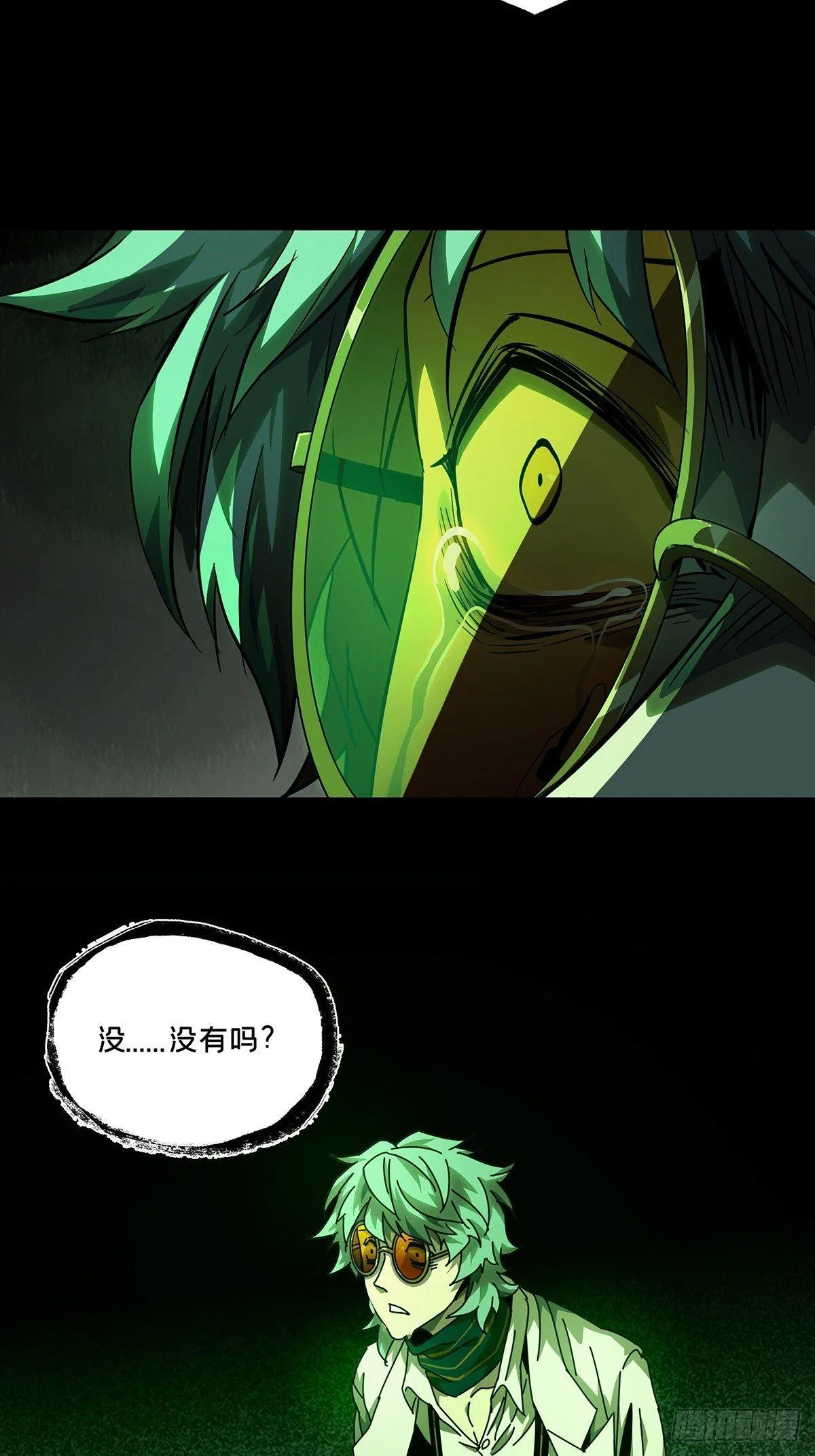 第七十六章_真相下 第4页