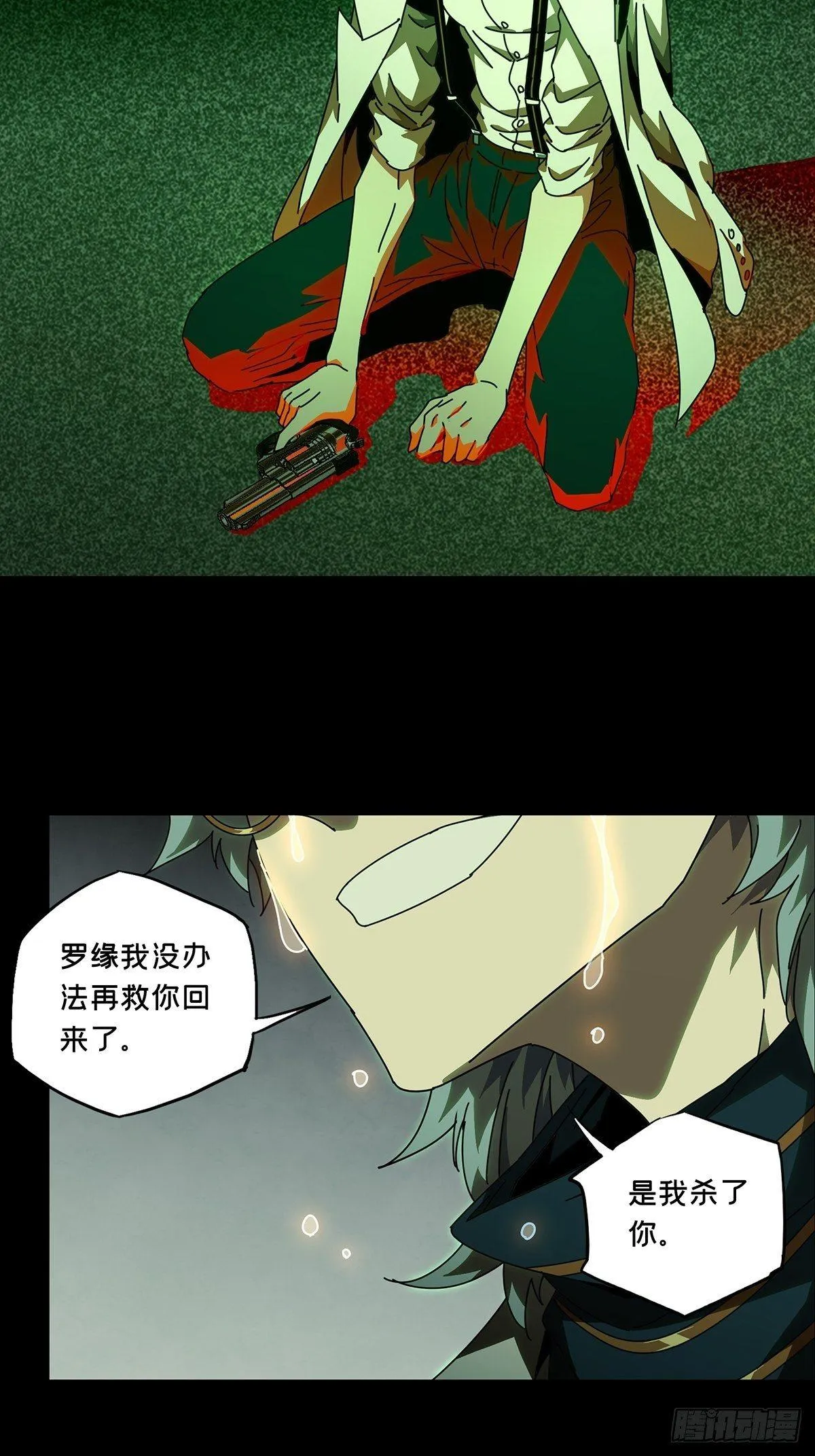第七十六章_真相下 第5页