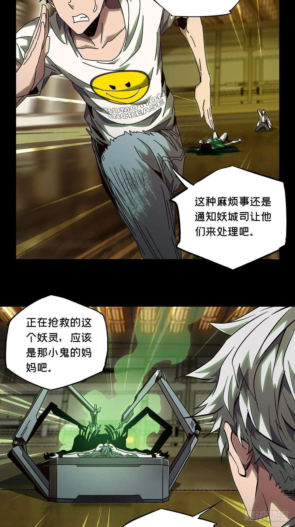 第七十六章_真相下 第8页
