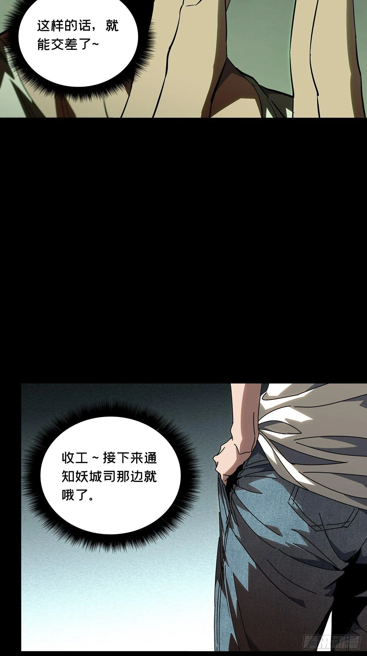 第七十六章_真相下 第12页