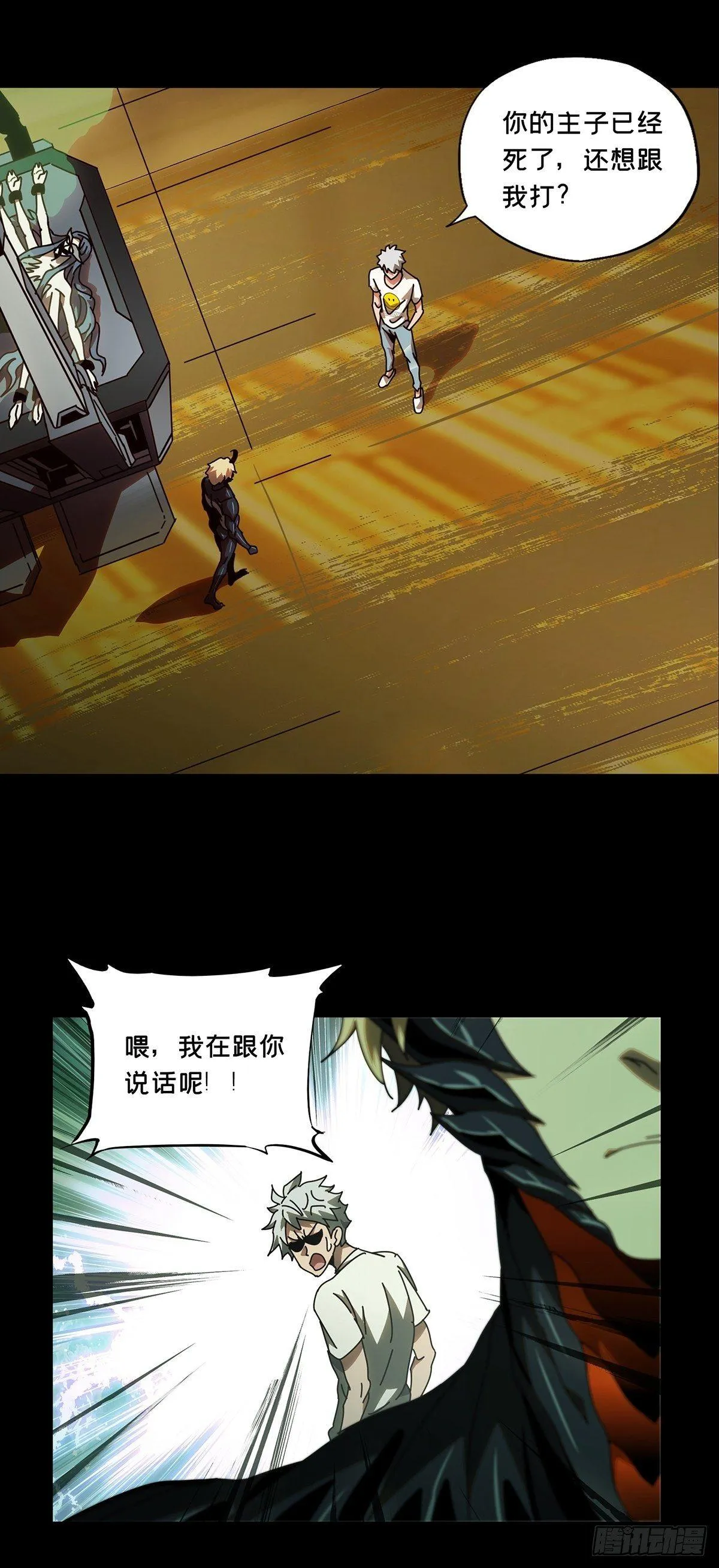 第七十六章_真相下 第27页