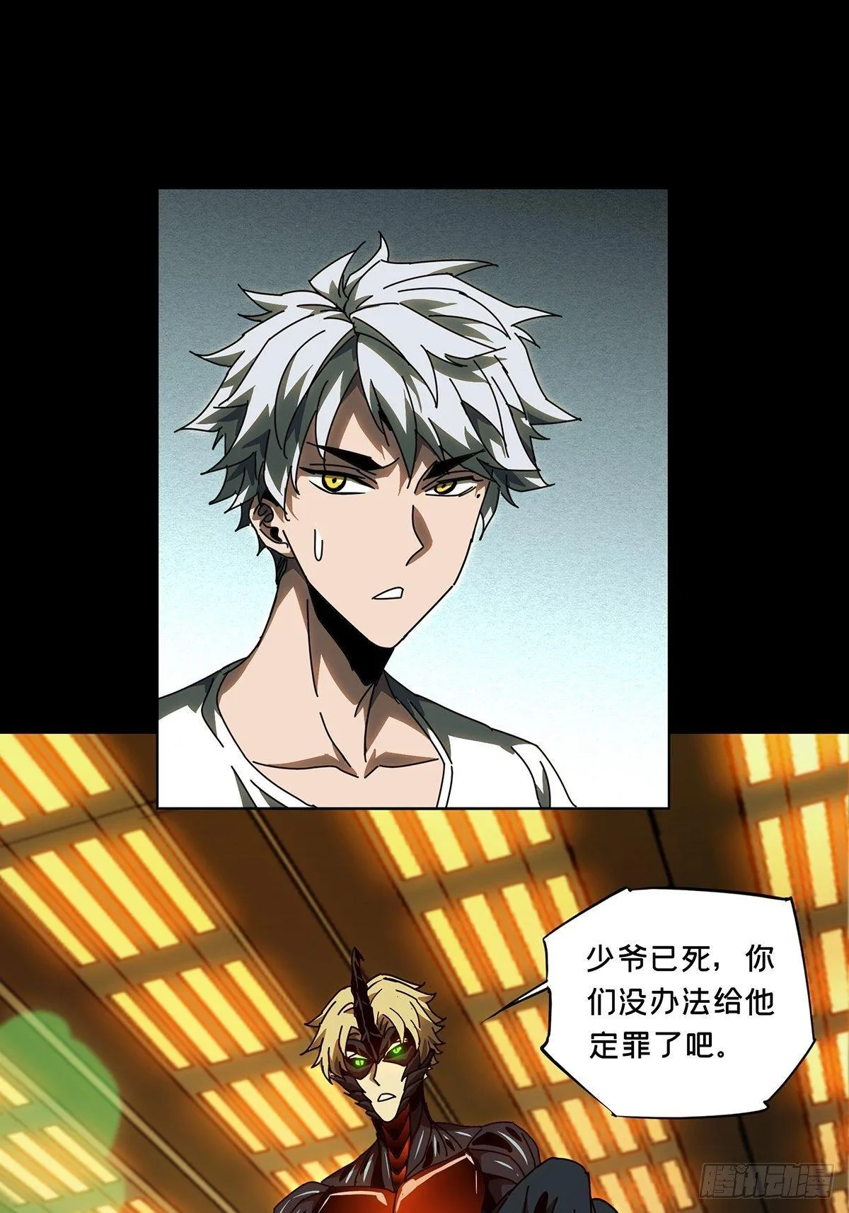 第七十六章_真相下 第28页