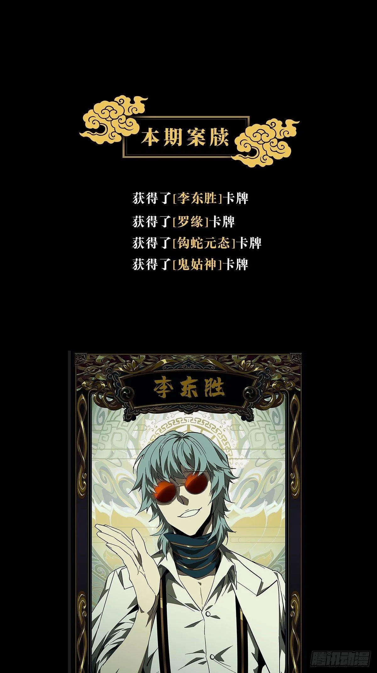 第七十六章_真相下 第32页