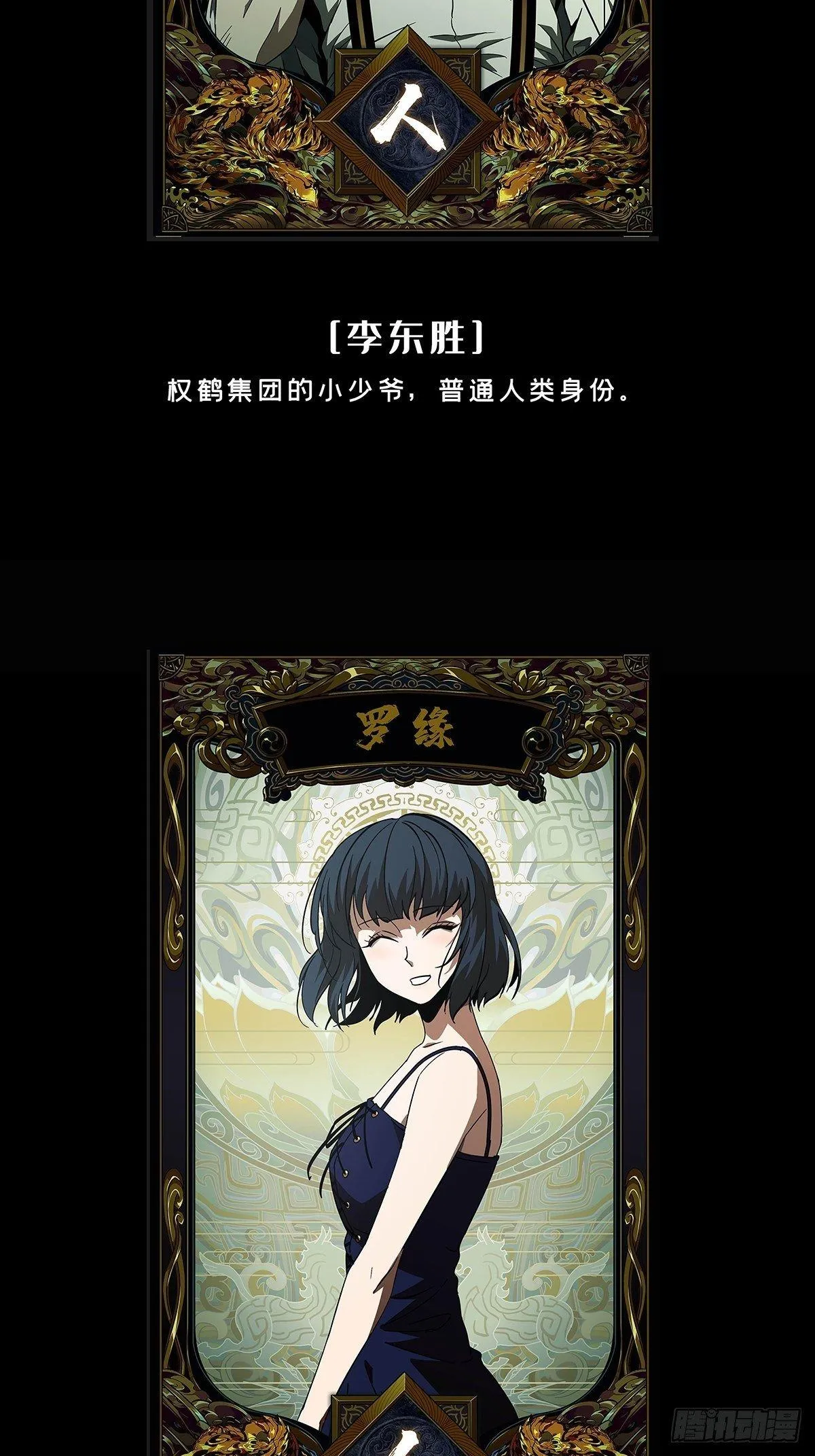 第七十六章_真相下 第33页