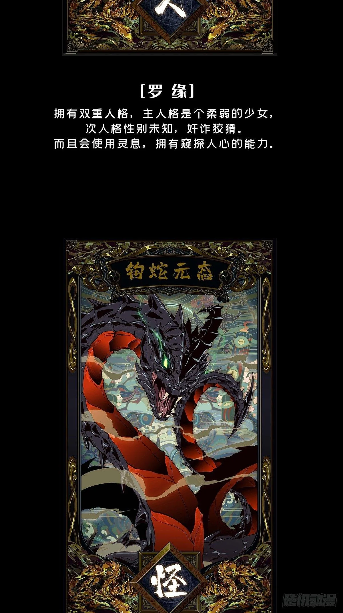 第七十六章_真相下 第34页