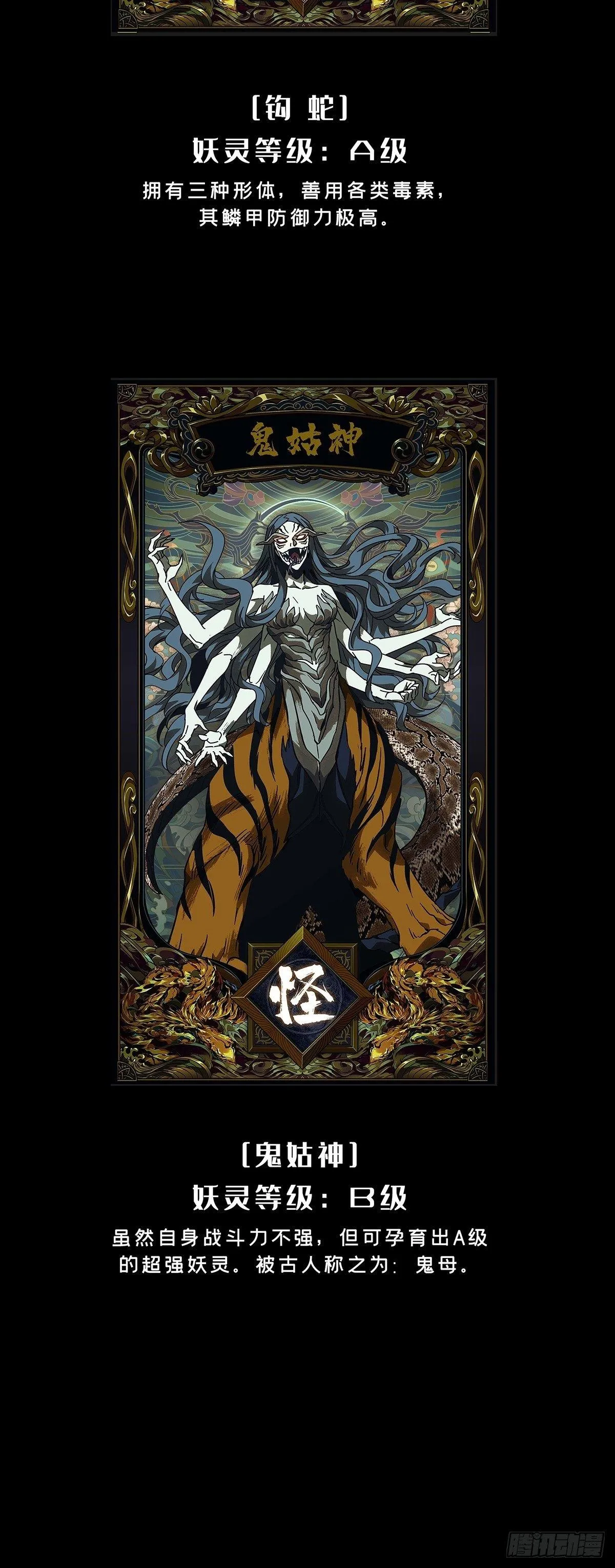 第七十六章_真相下 第35页